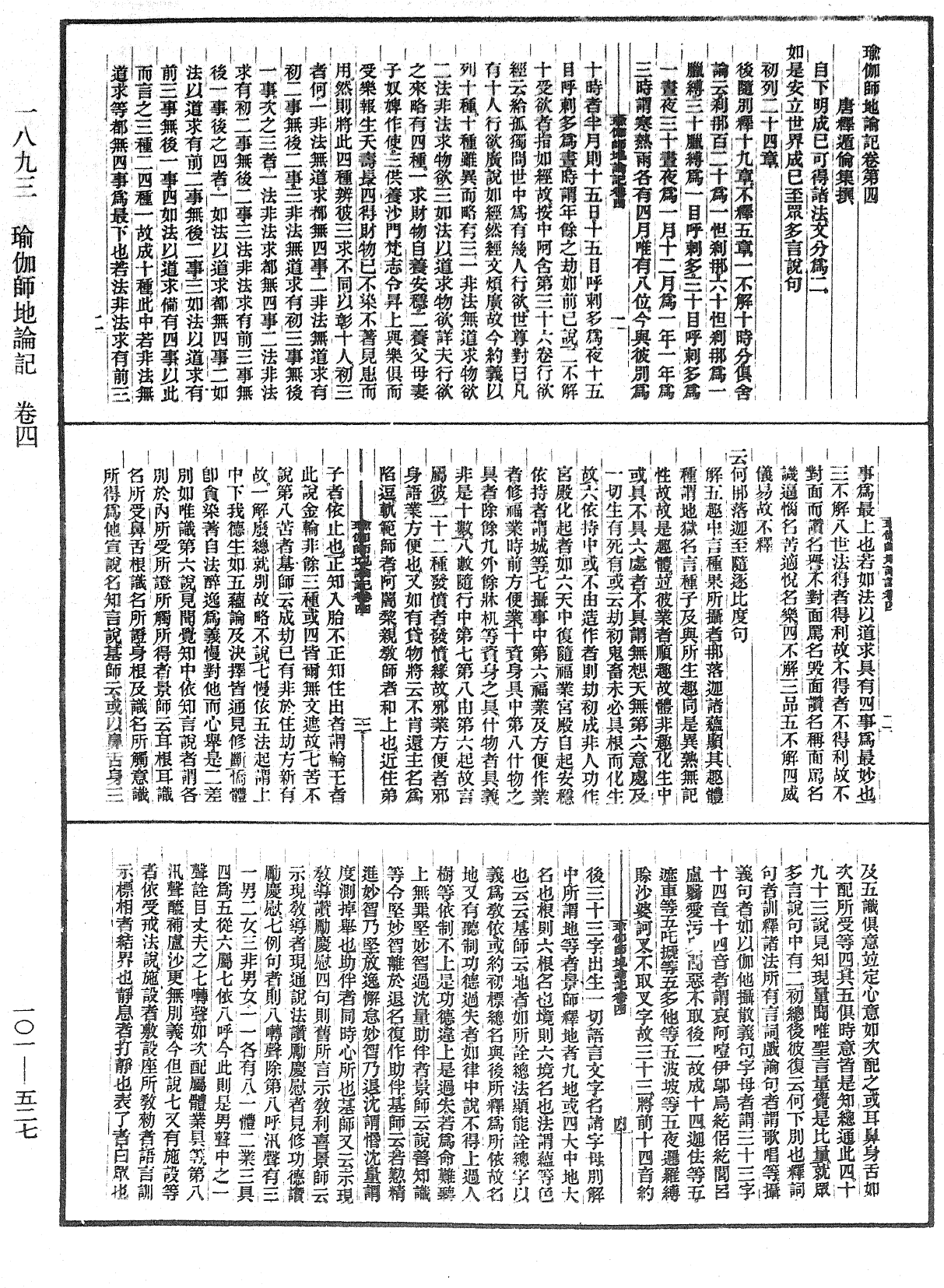 瑜伽師地論記《中華大藏經》_第101冊_第527頁