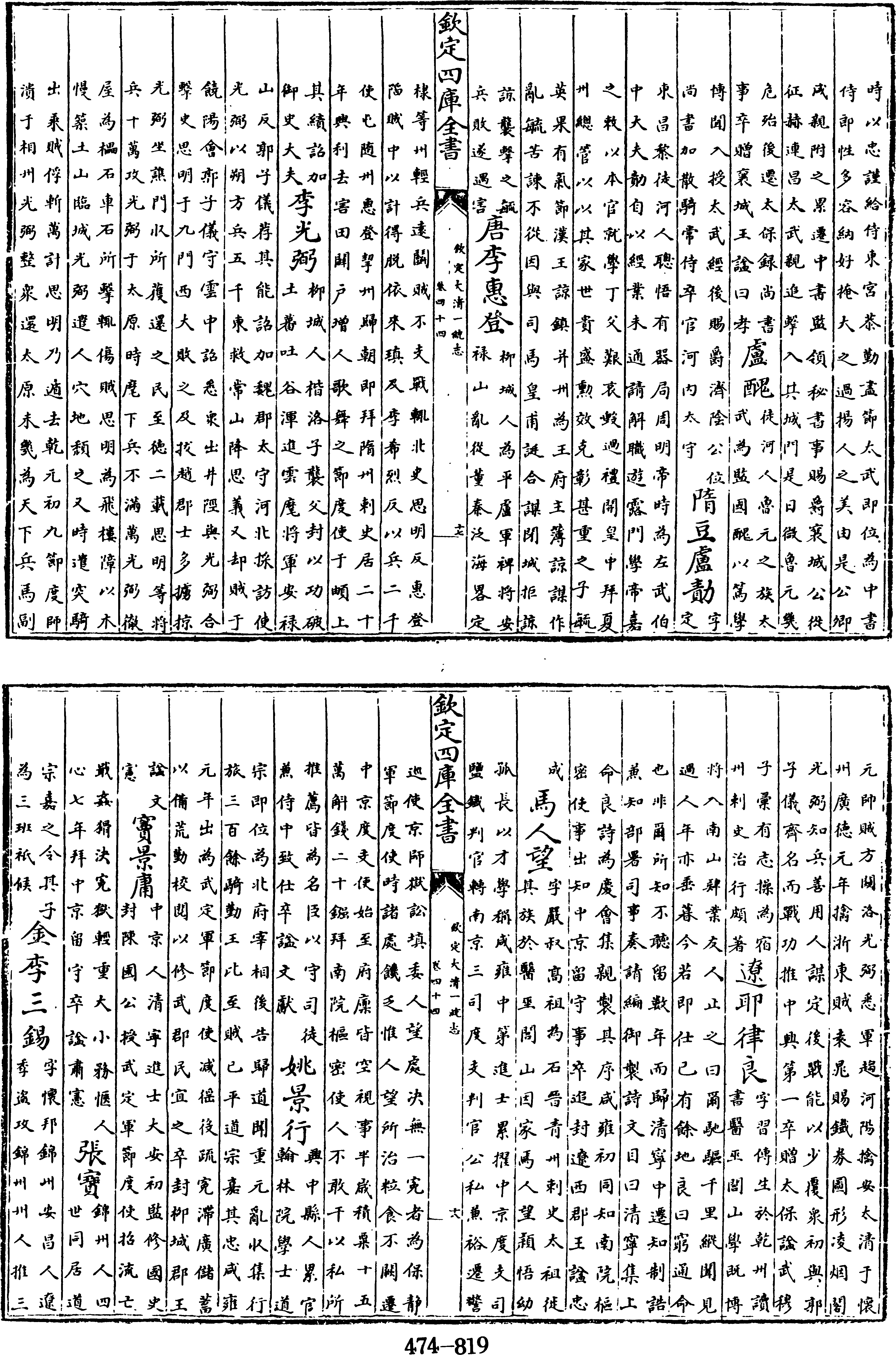 819頁