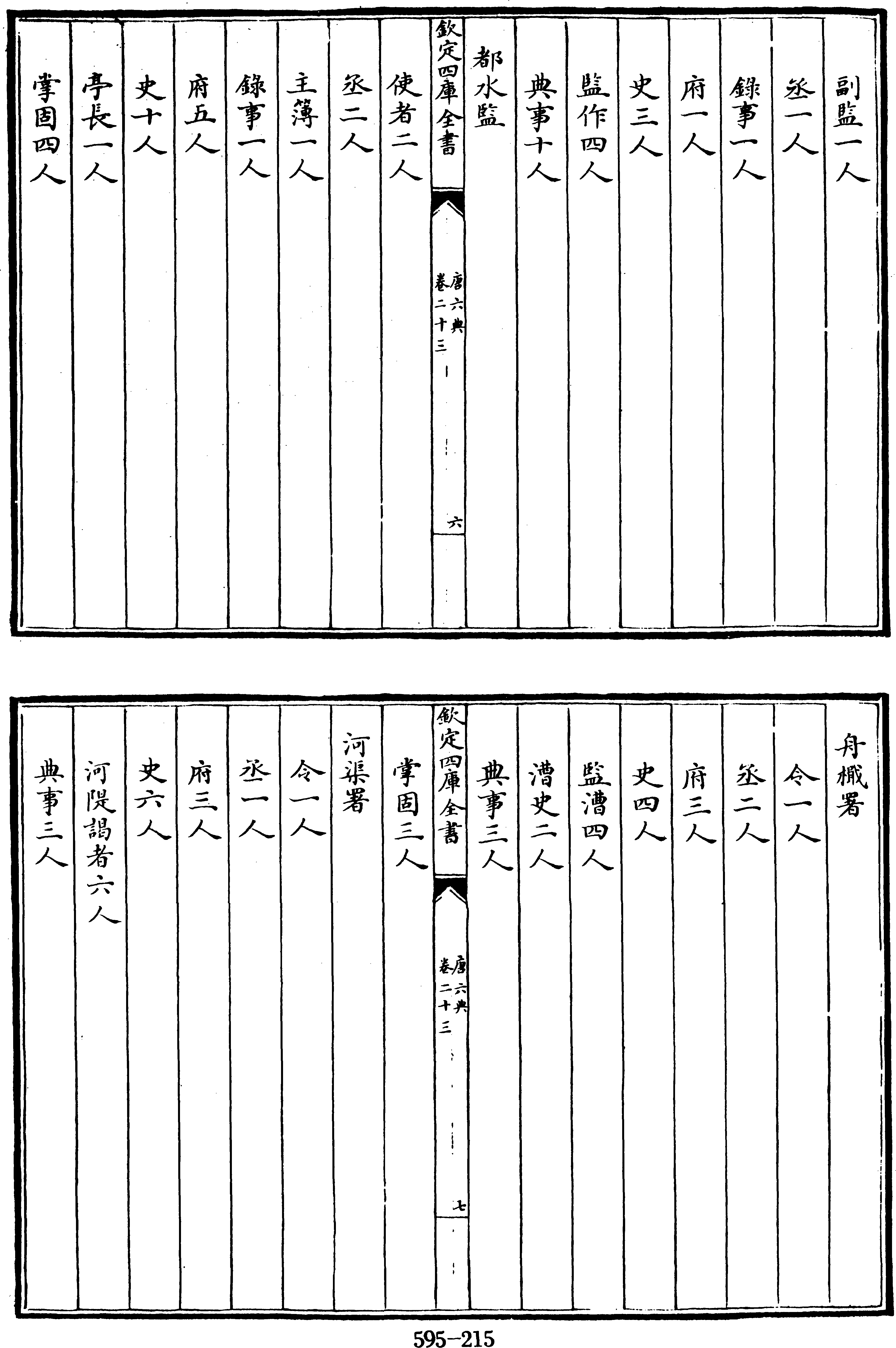 215页