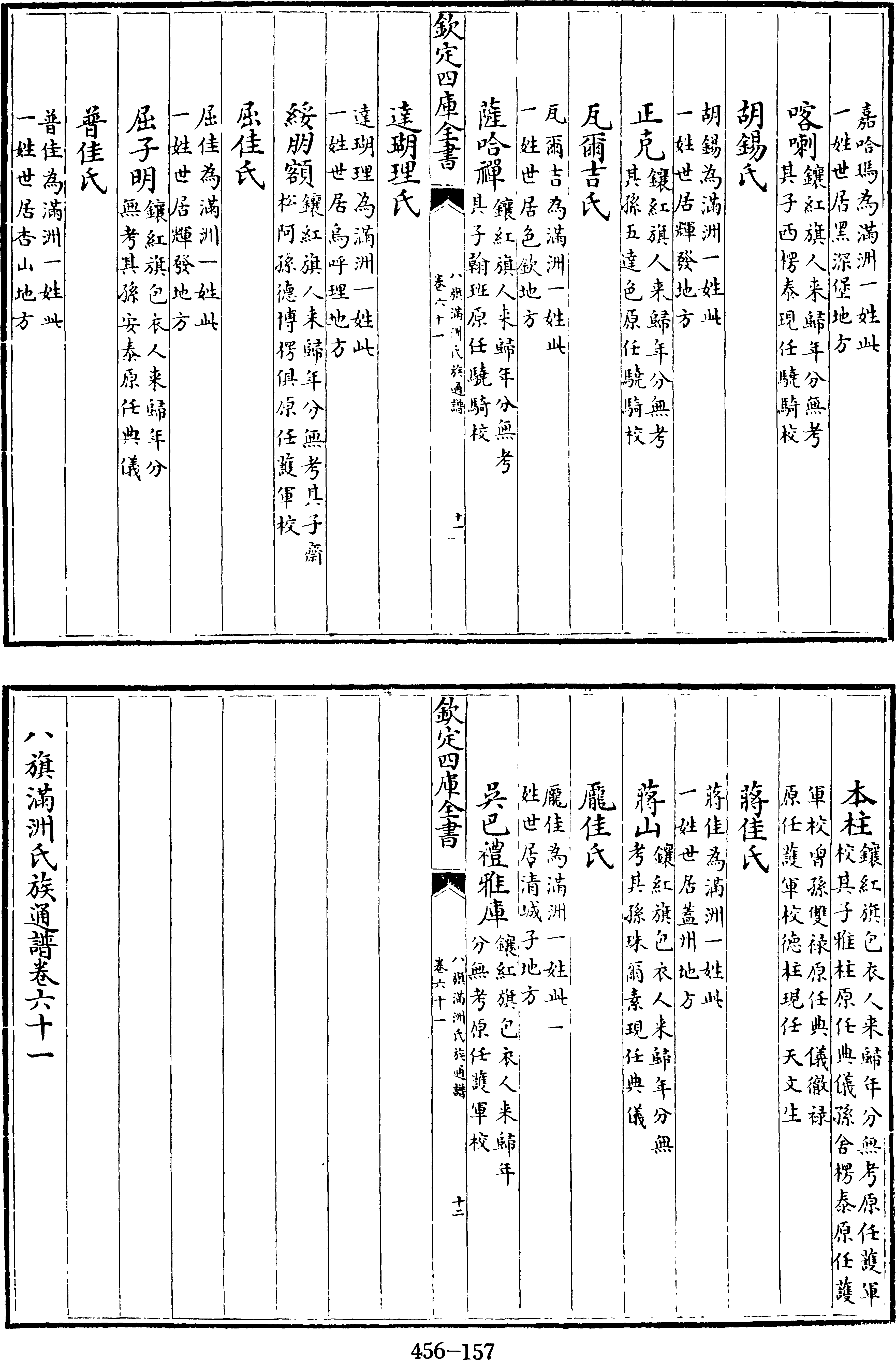 157页