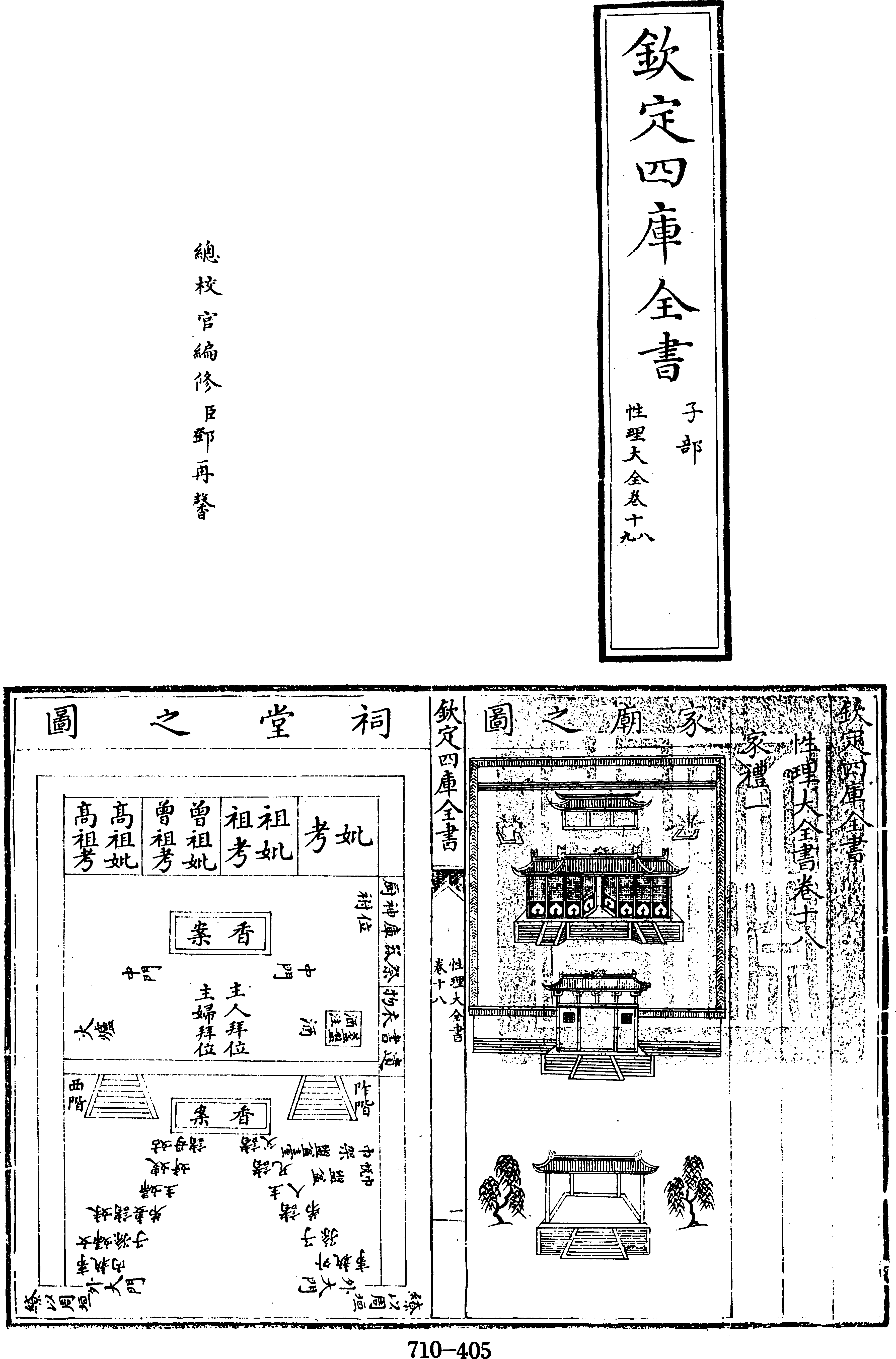 405页