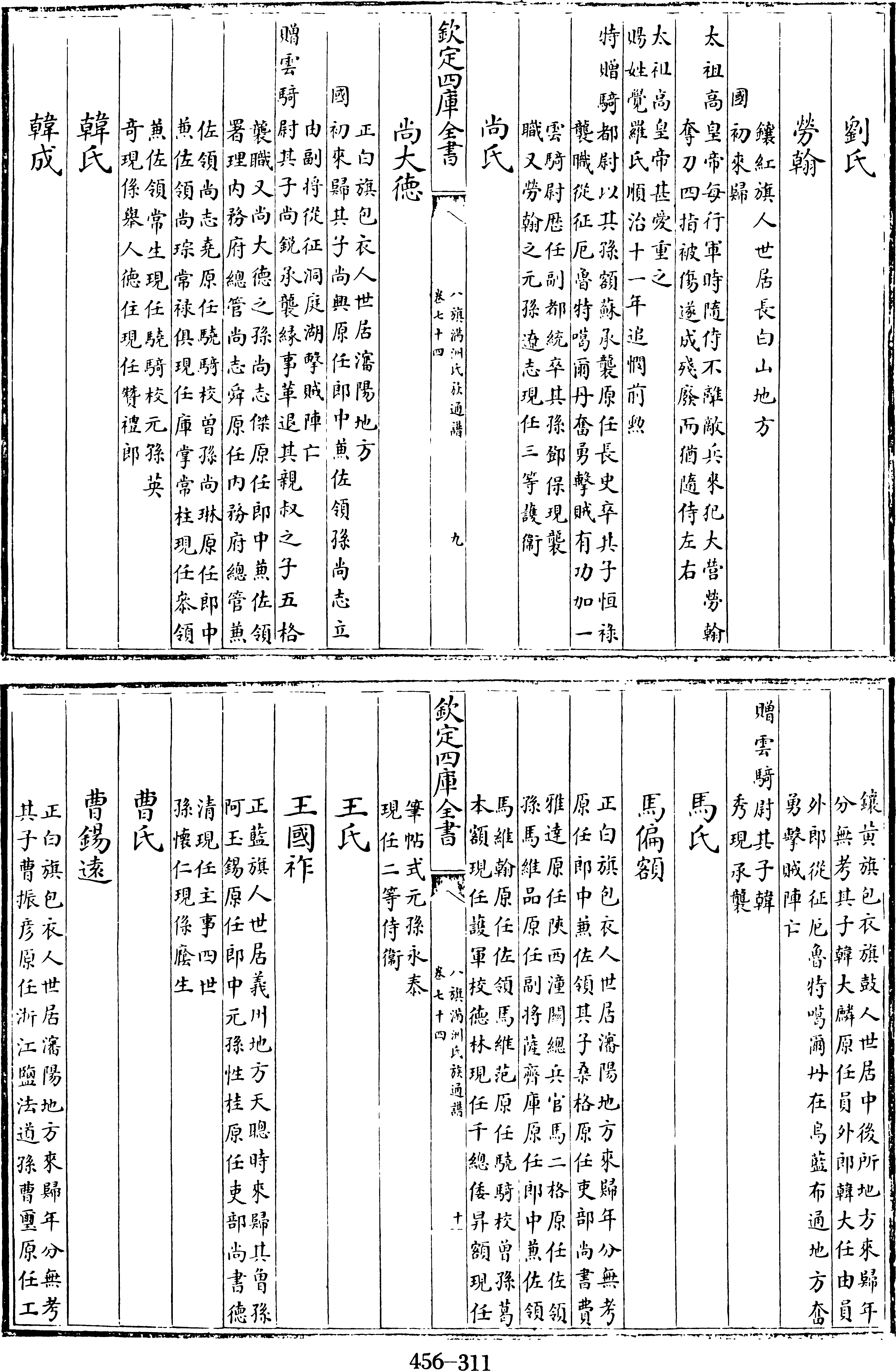 311页