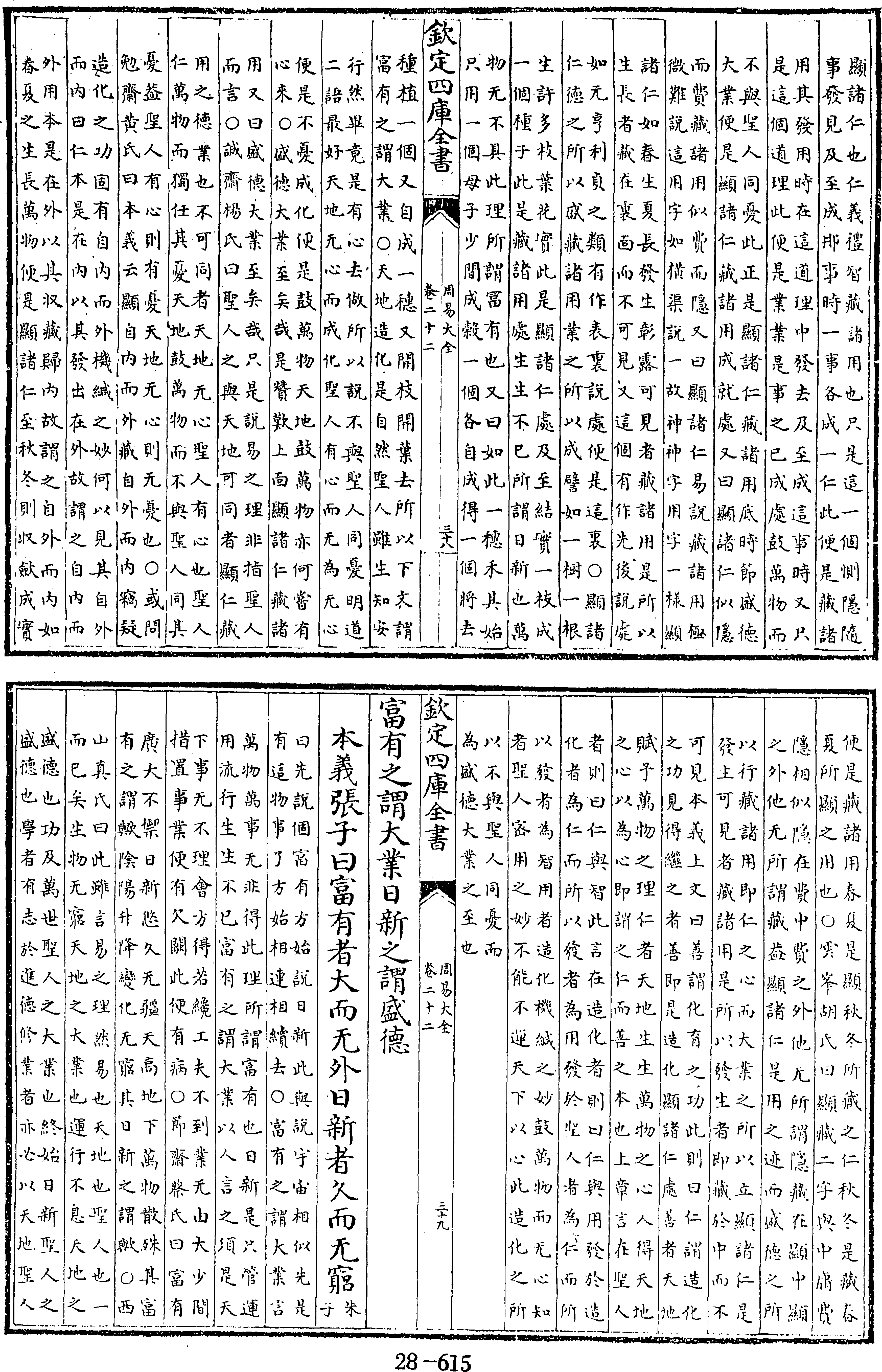 615頁