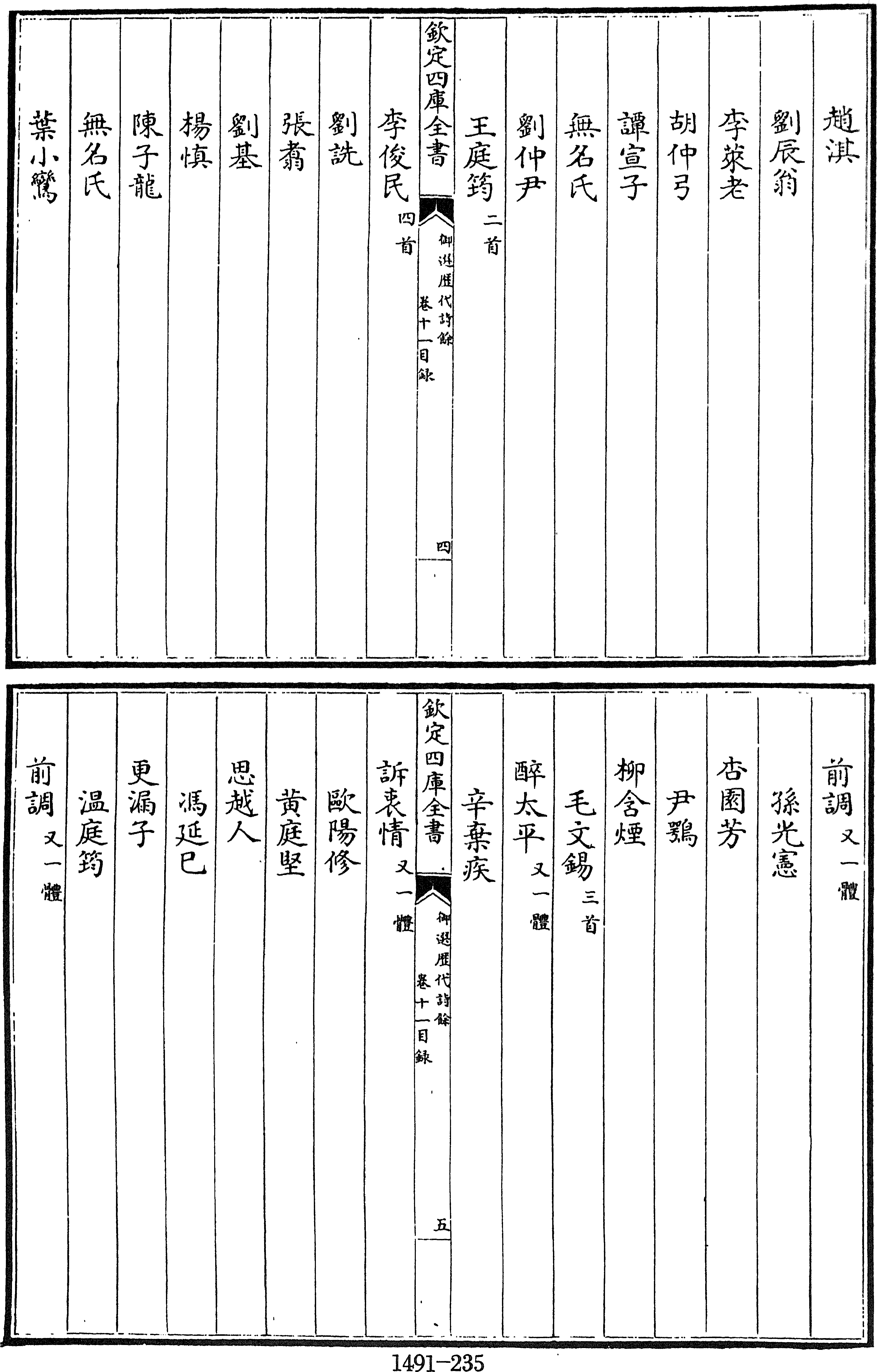 235頁