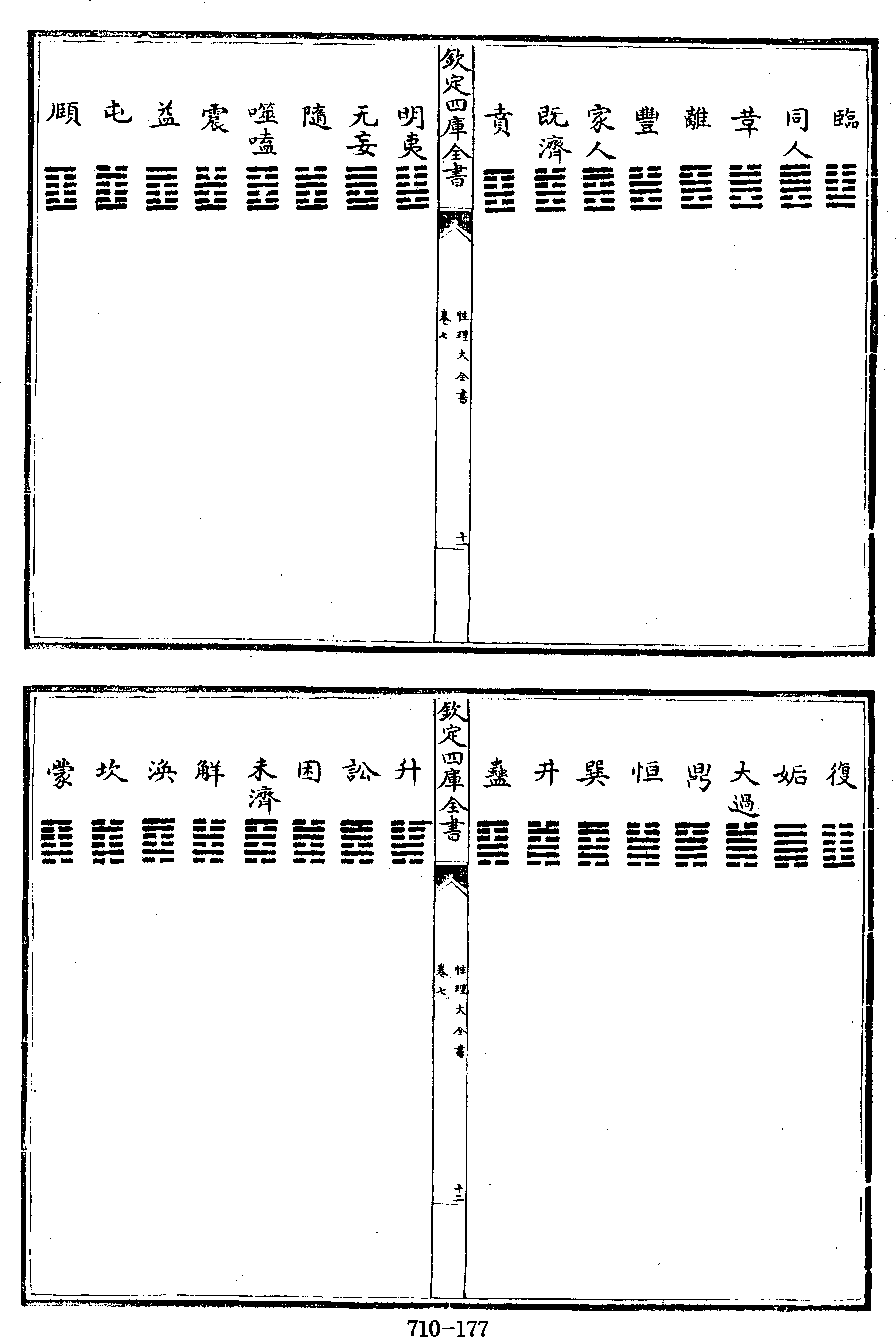 177页