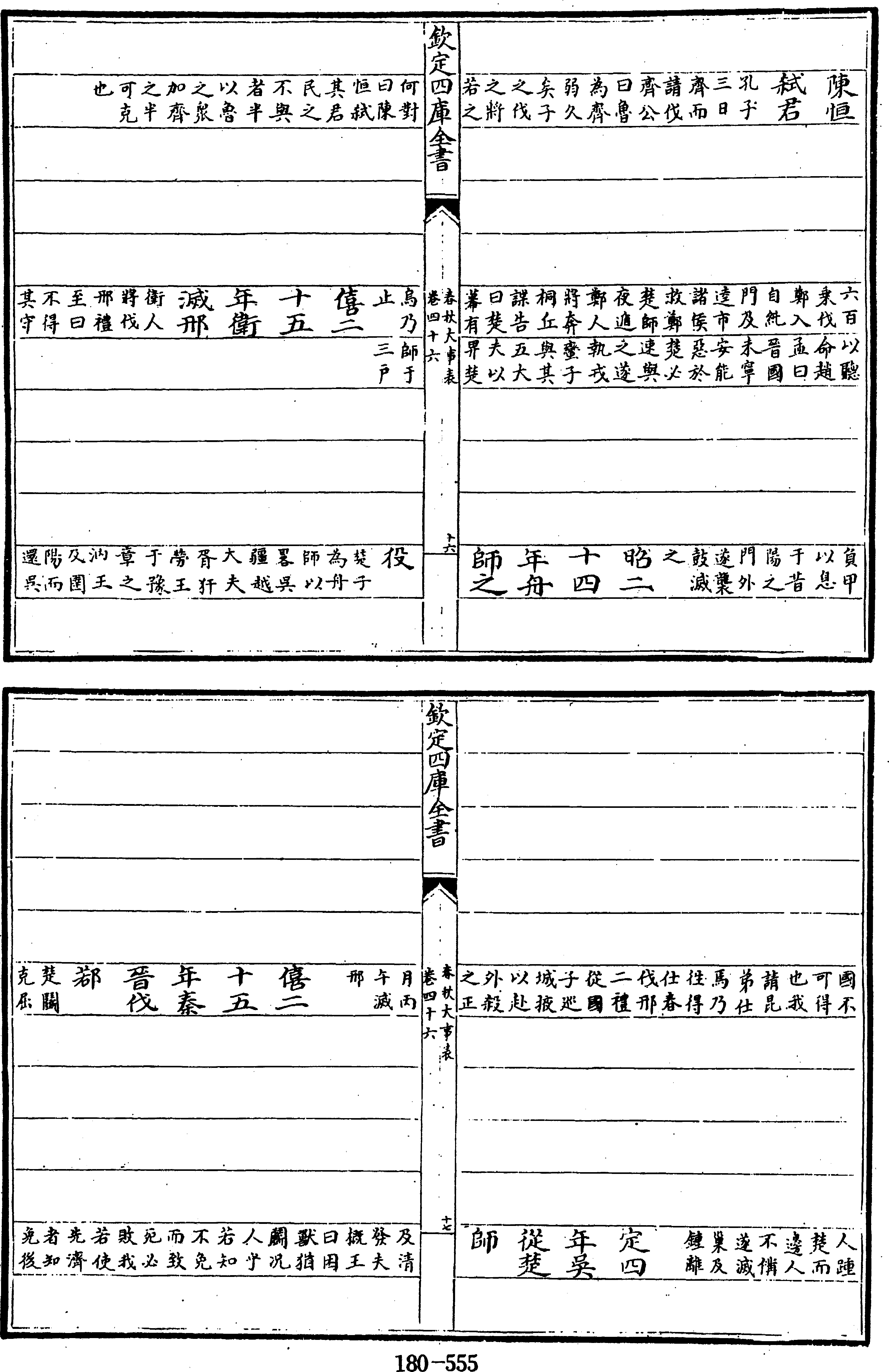 555页