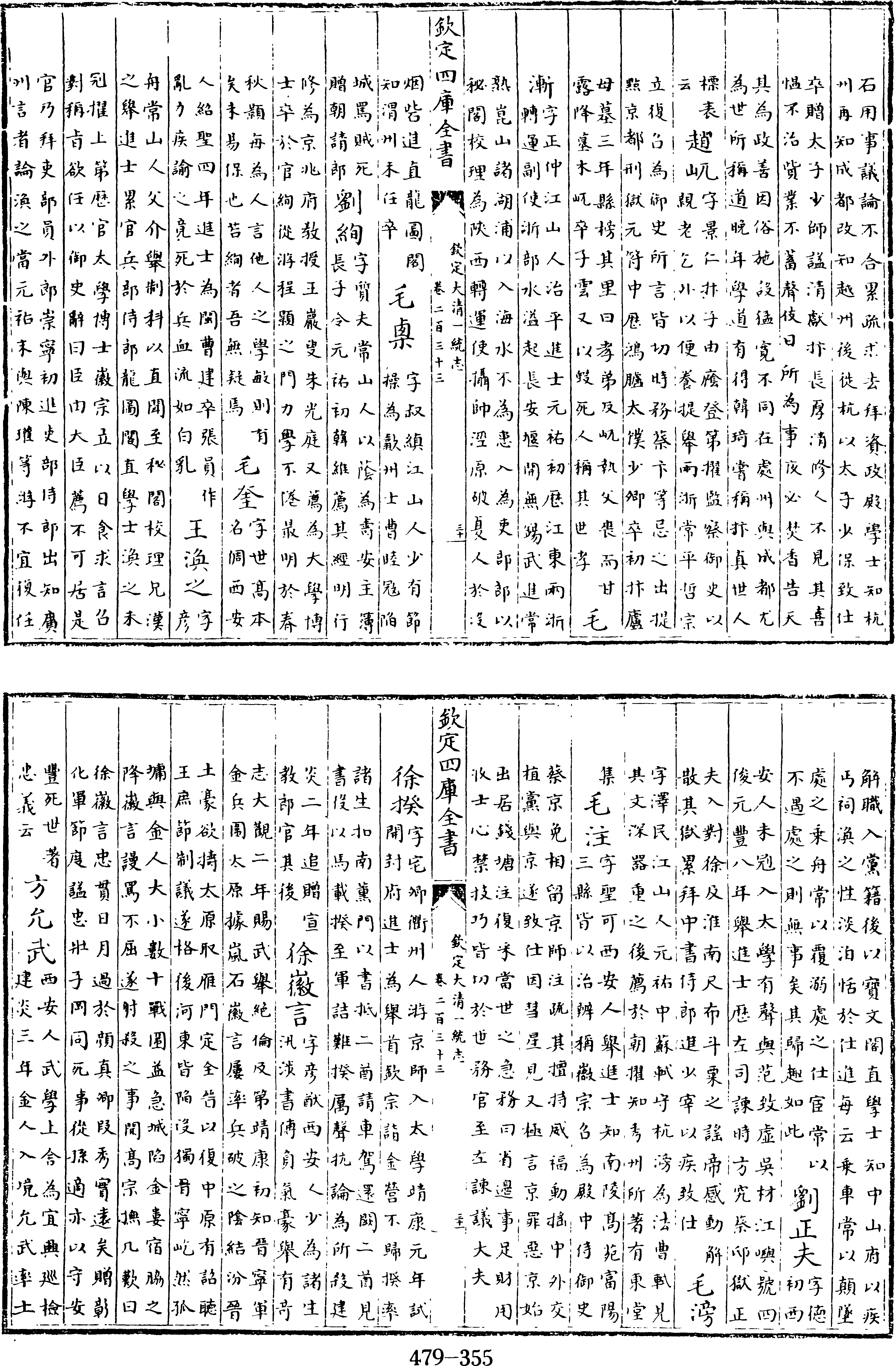 355頁