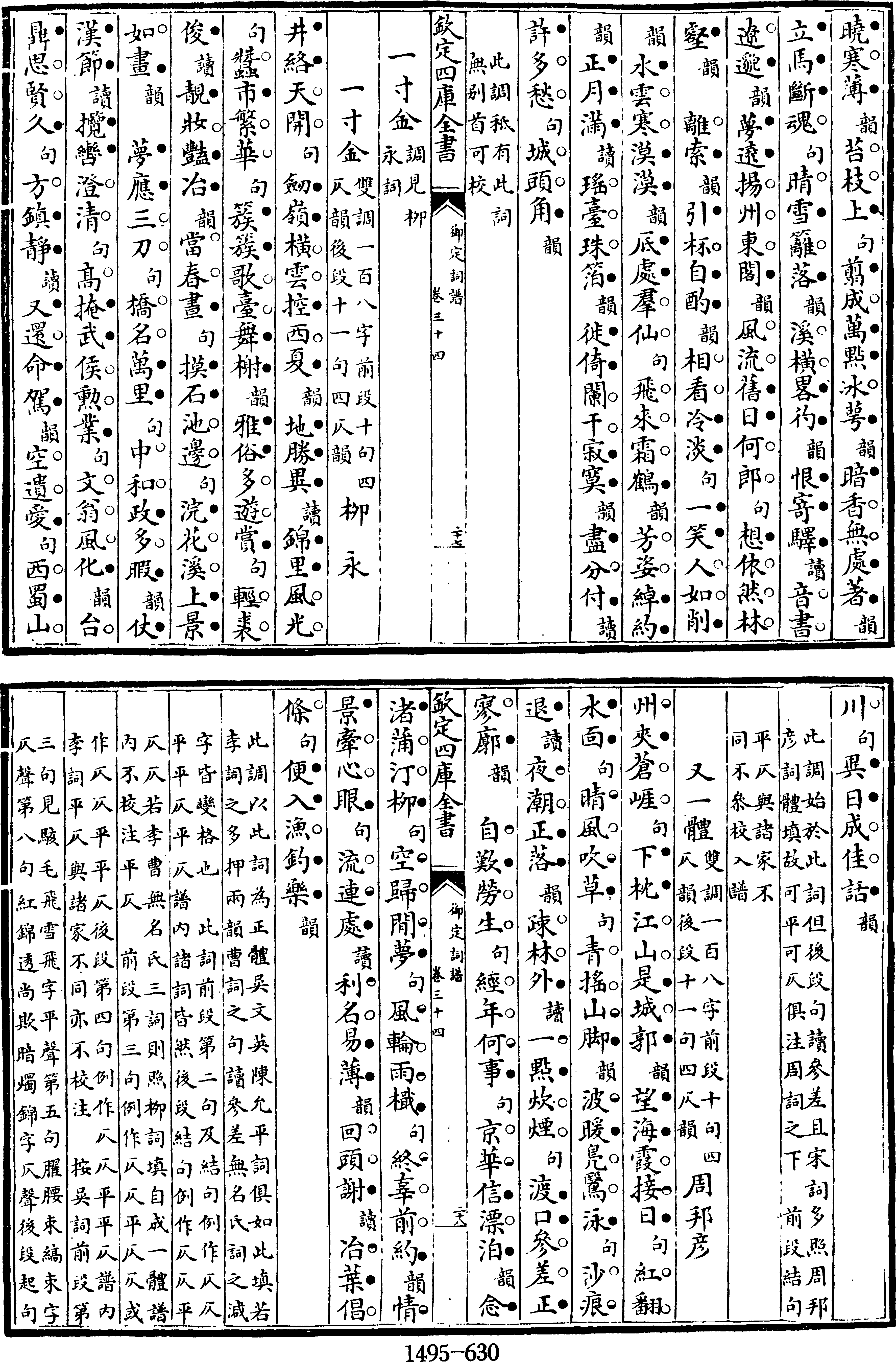 630页