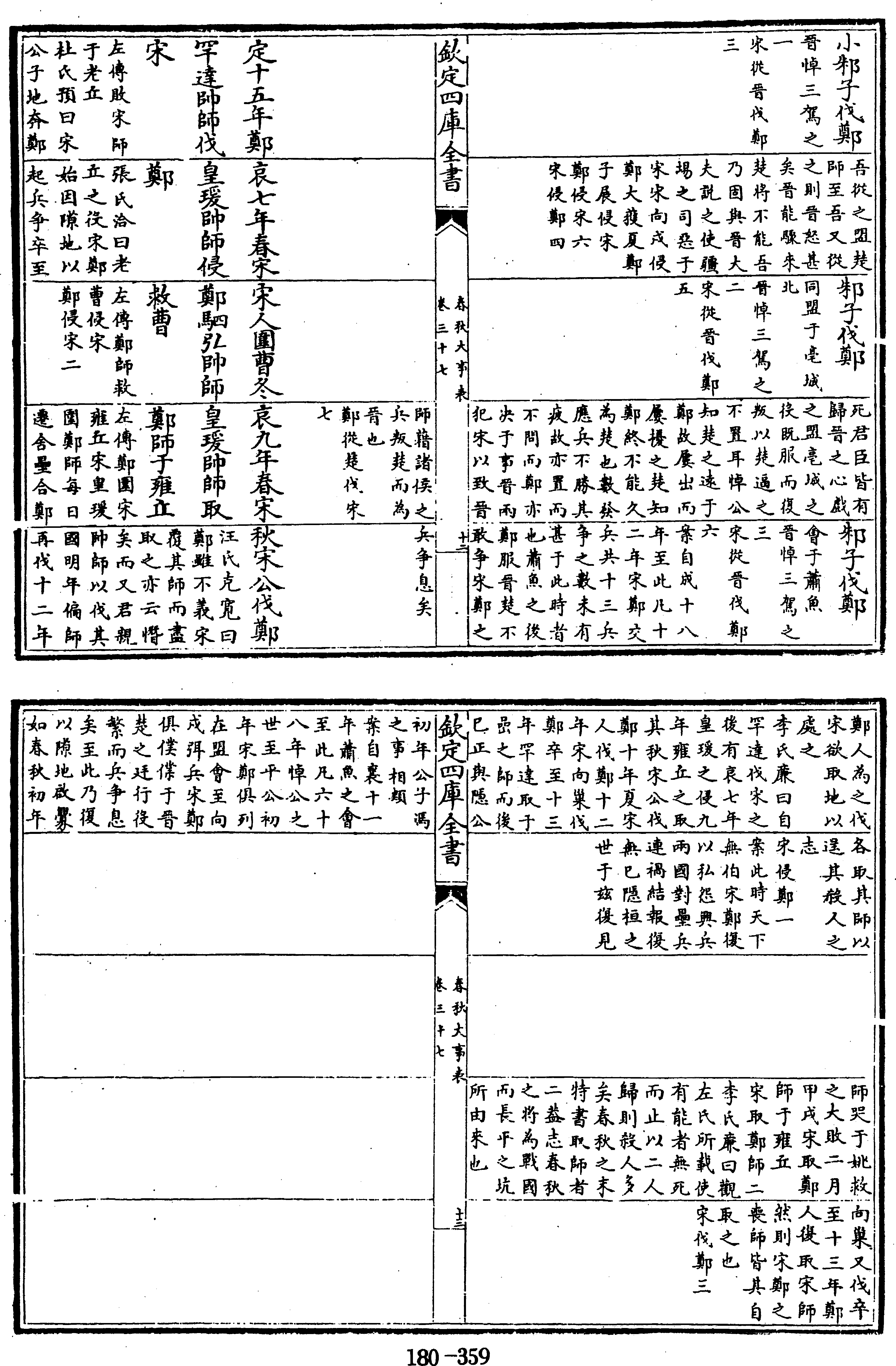 359页