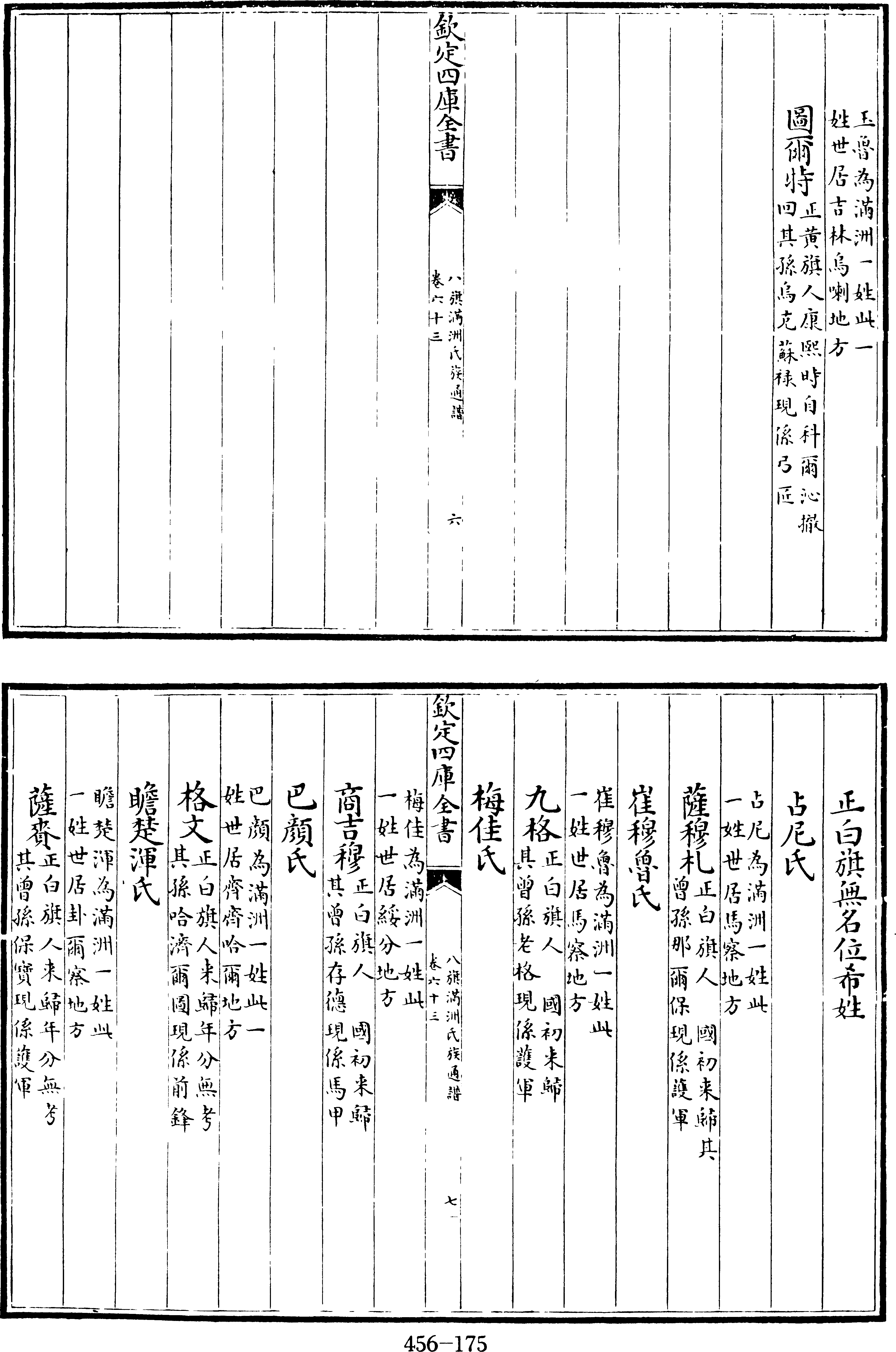 175页