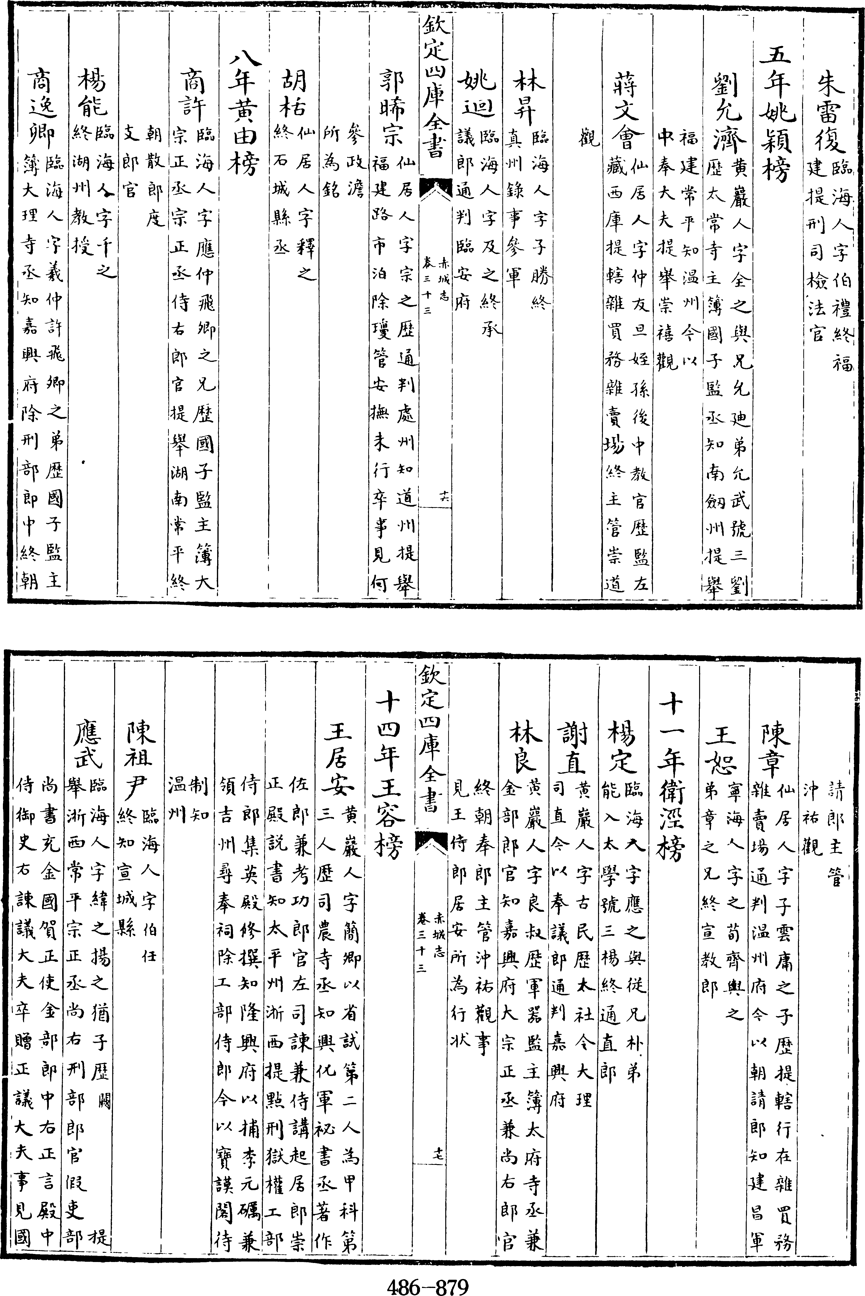 313页