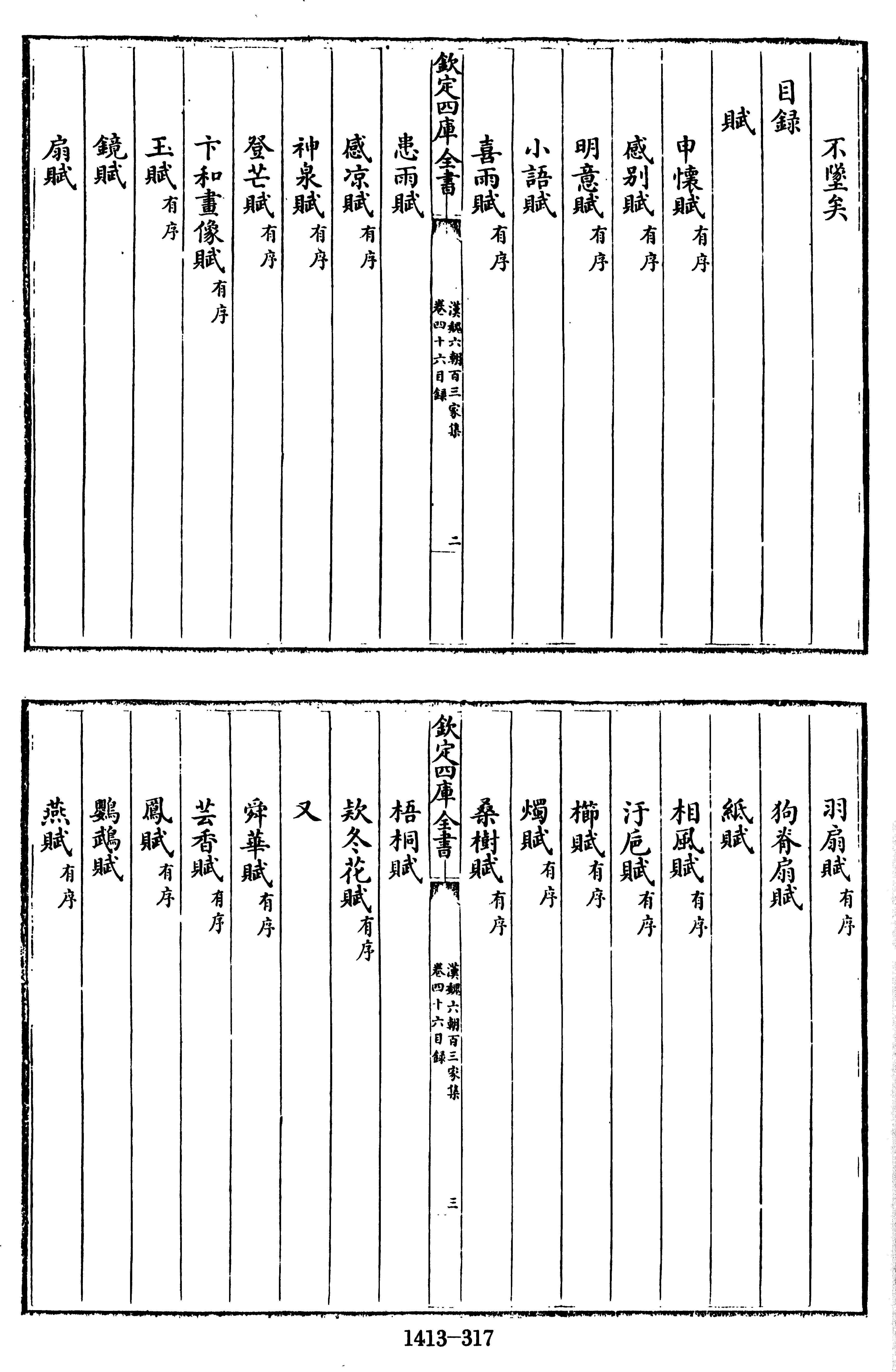 317頁