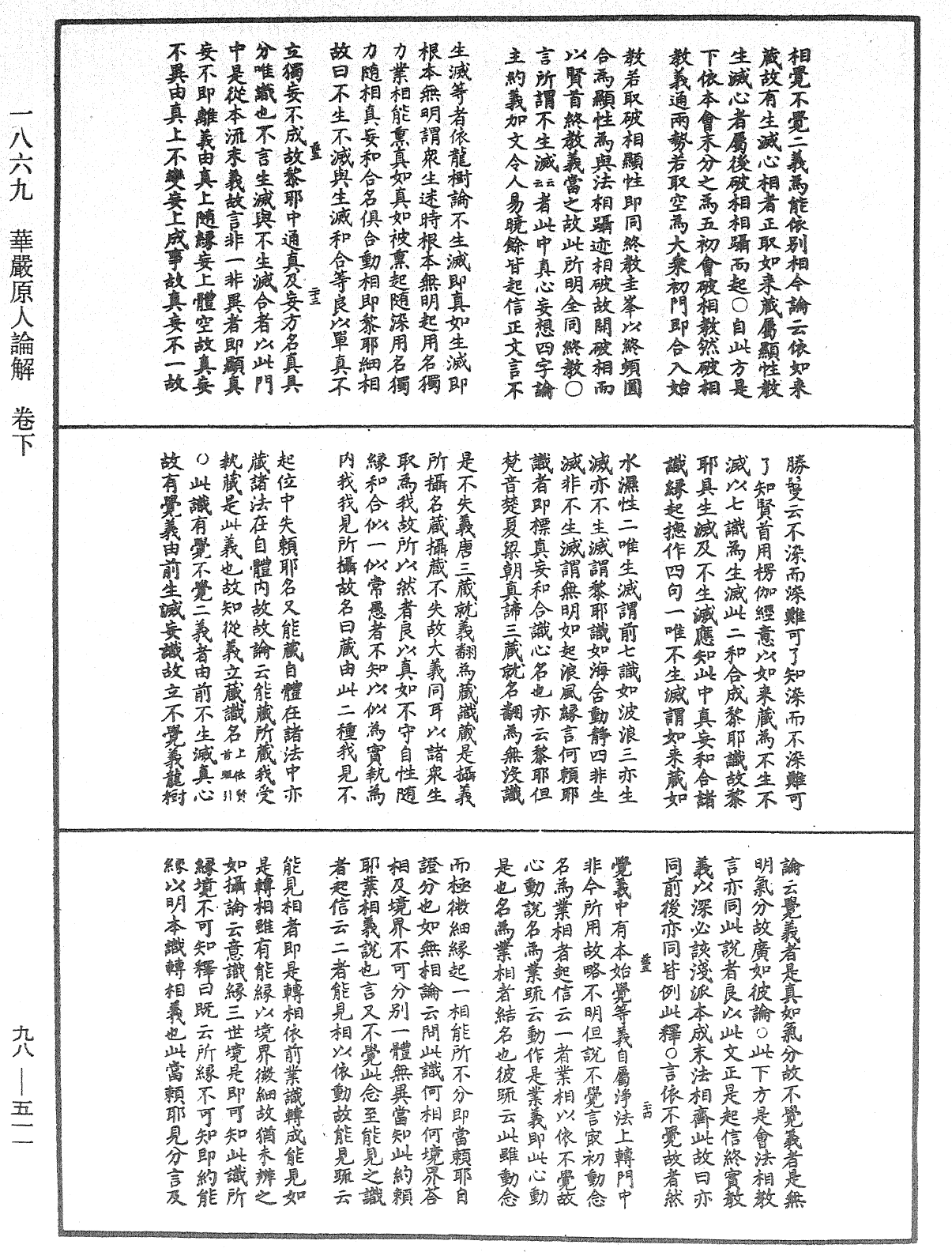 华严原人论解《中华大藏经》_第98册_第511页