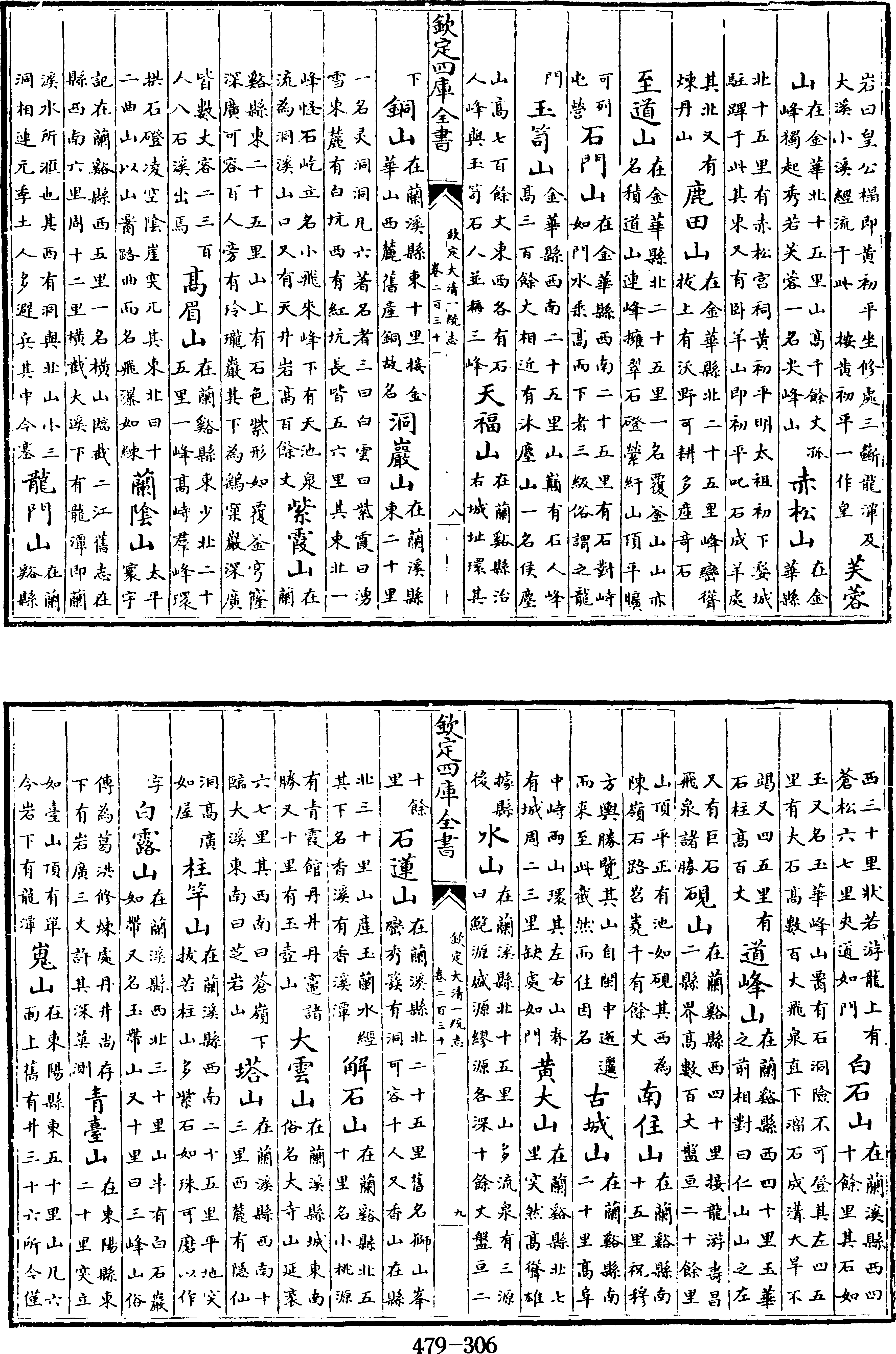 306頁