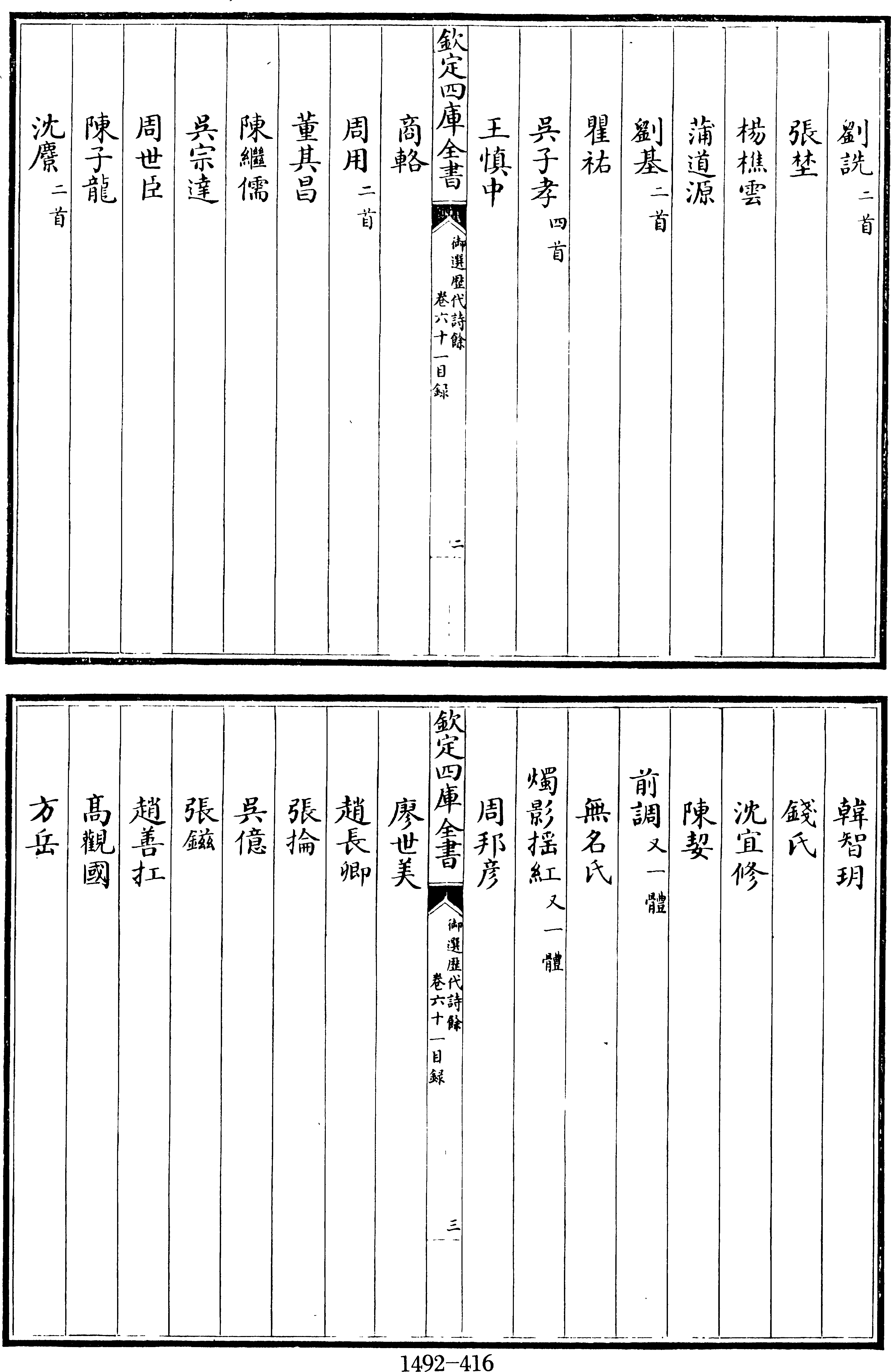 416頁