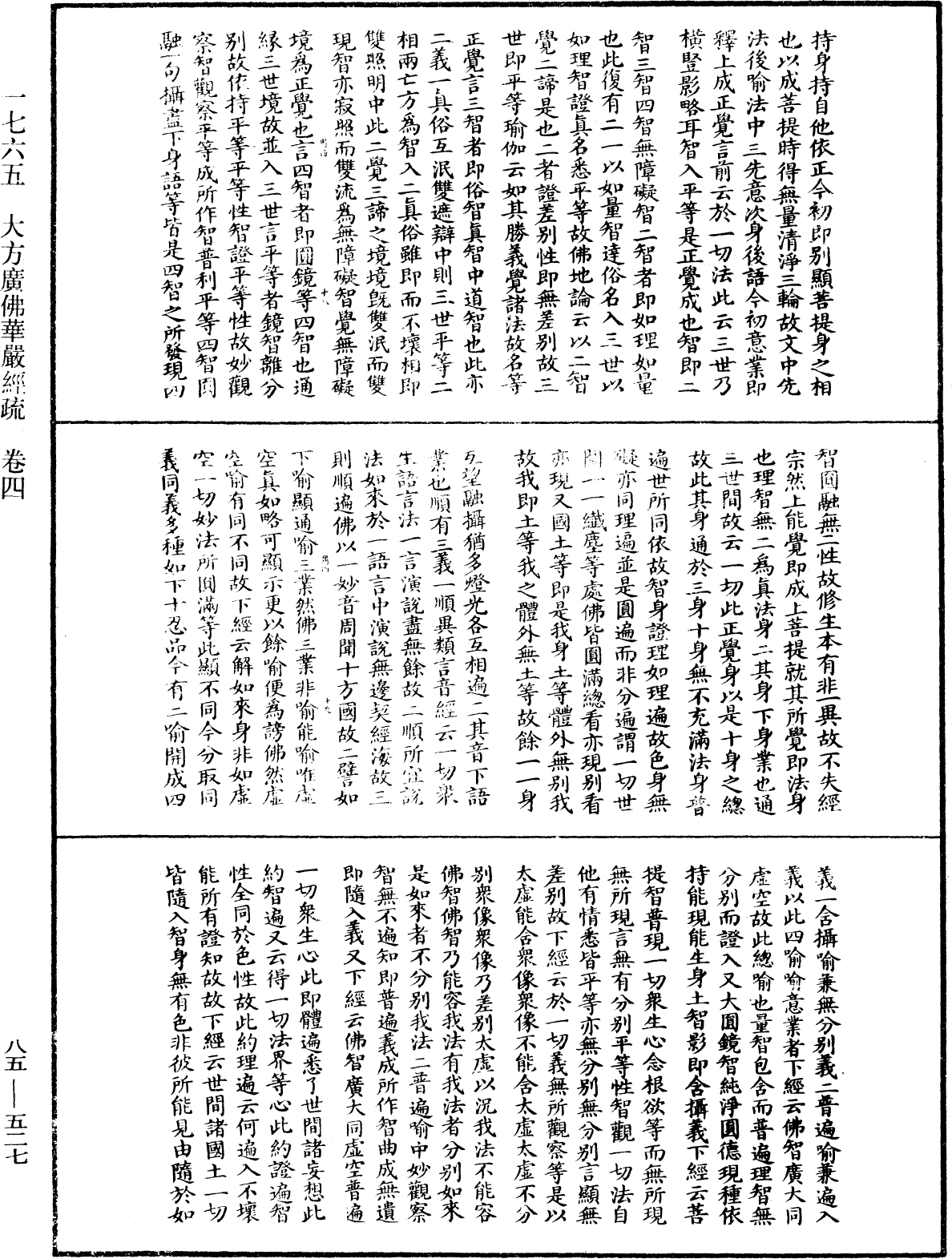 大方廣佛華嚴經疏《中華大藏經》_第85冊_第0527頁