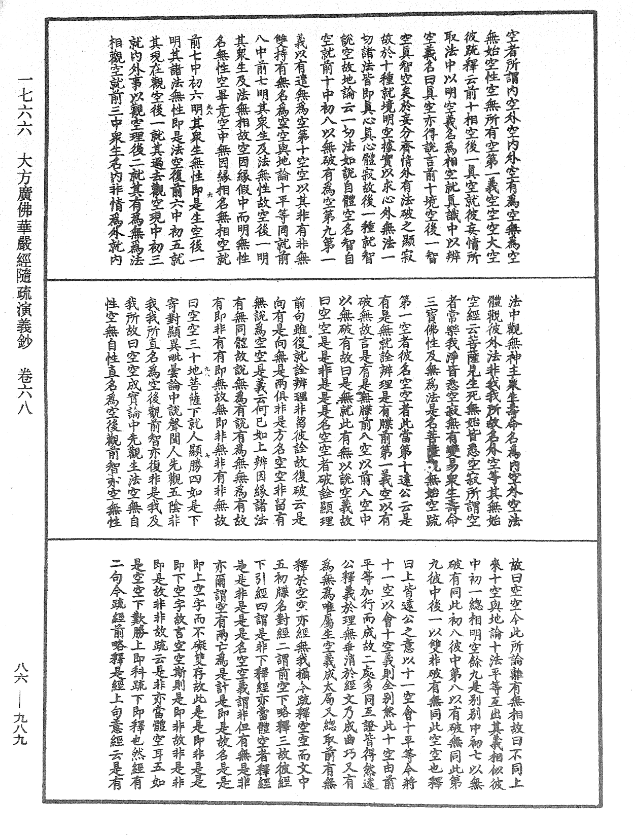 大方廣佛華嚴經隨疏演義鈔《中華大藏經》_第86冊_第0989頁