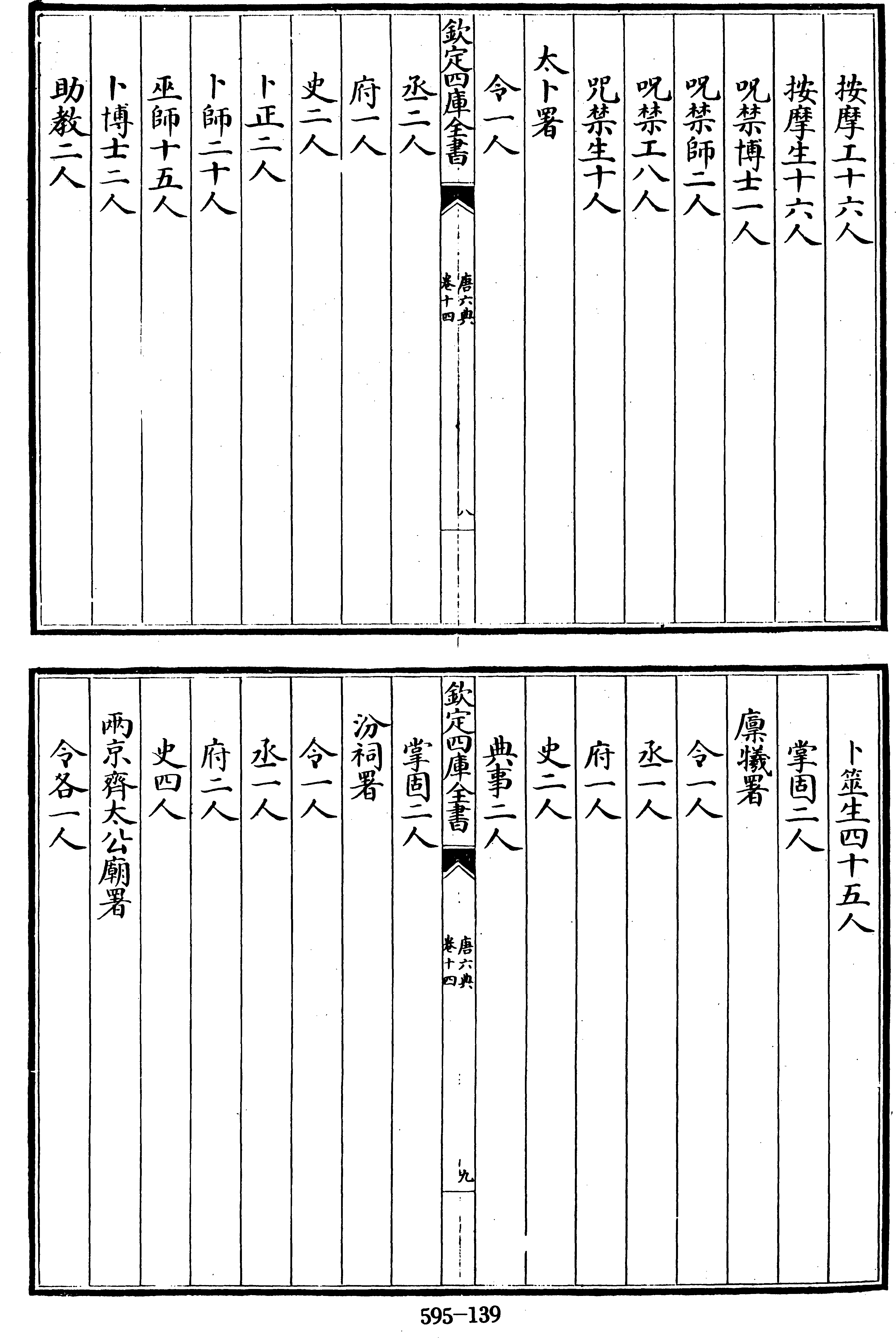 139页