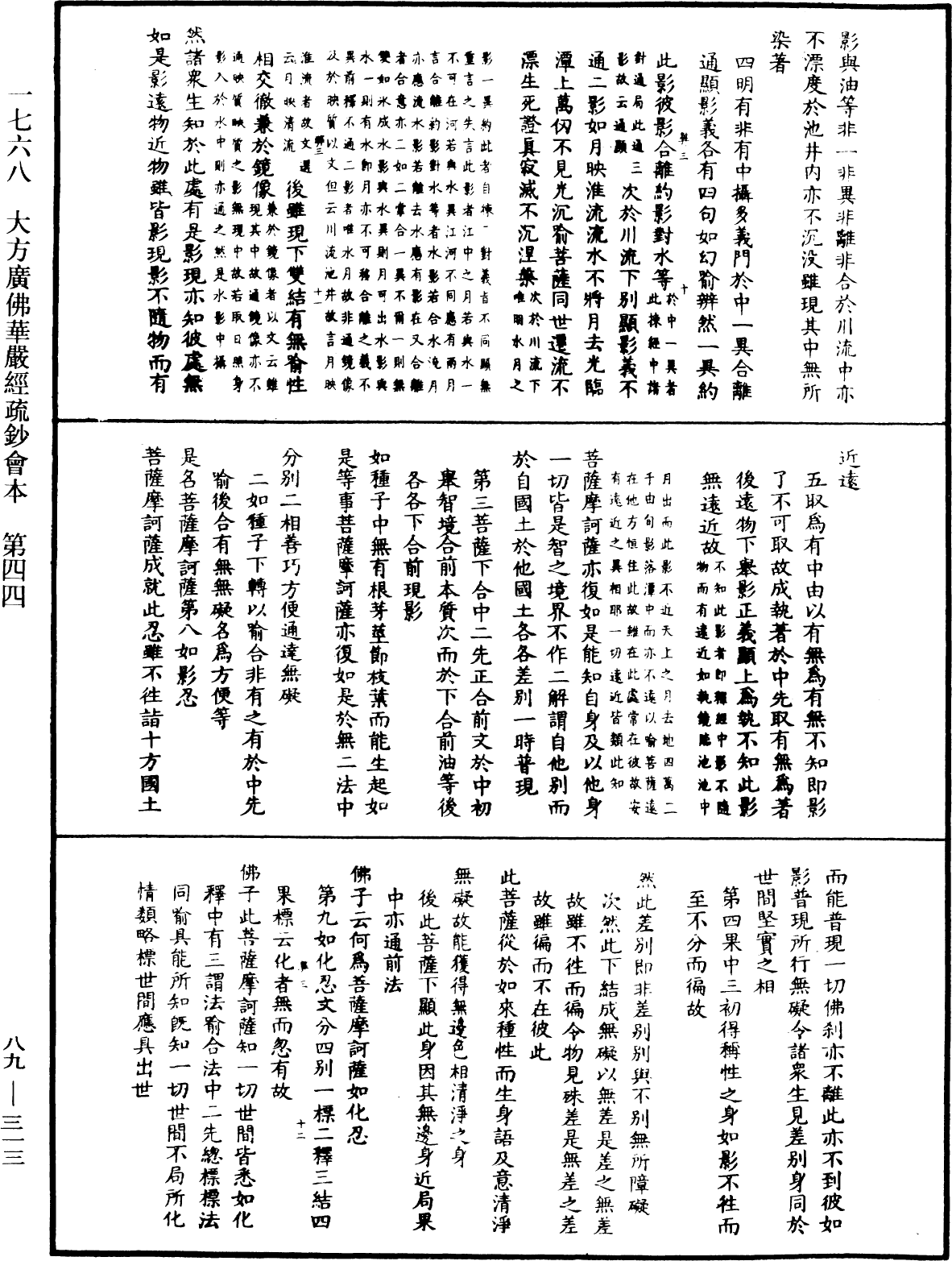 大方廣佛華嚴經疏鈔會本《中華大藏經》_第89冊_第313頁