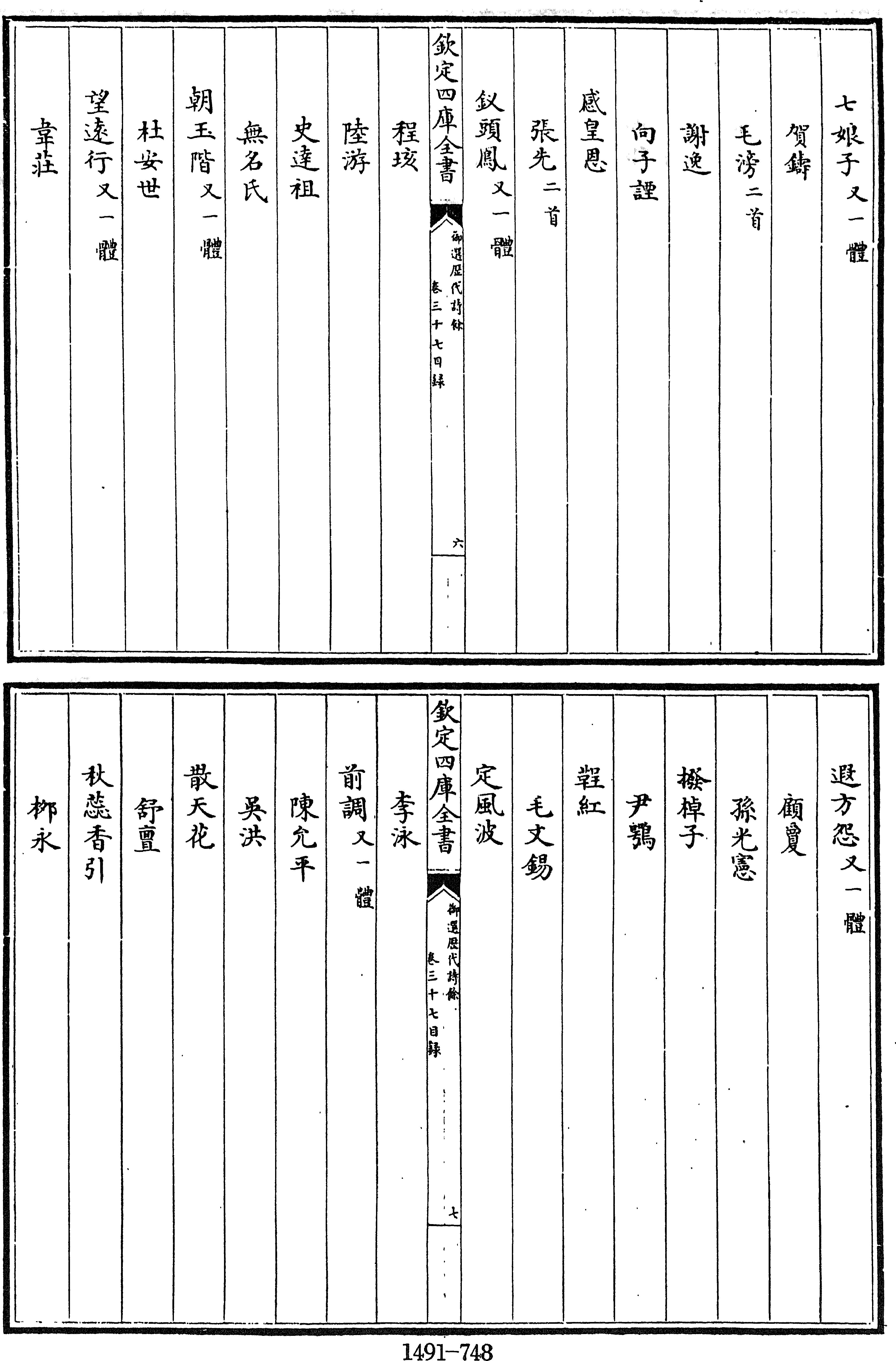 748页