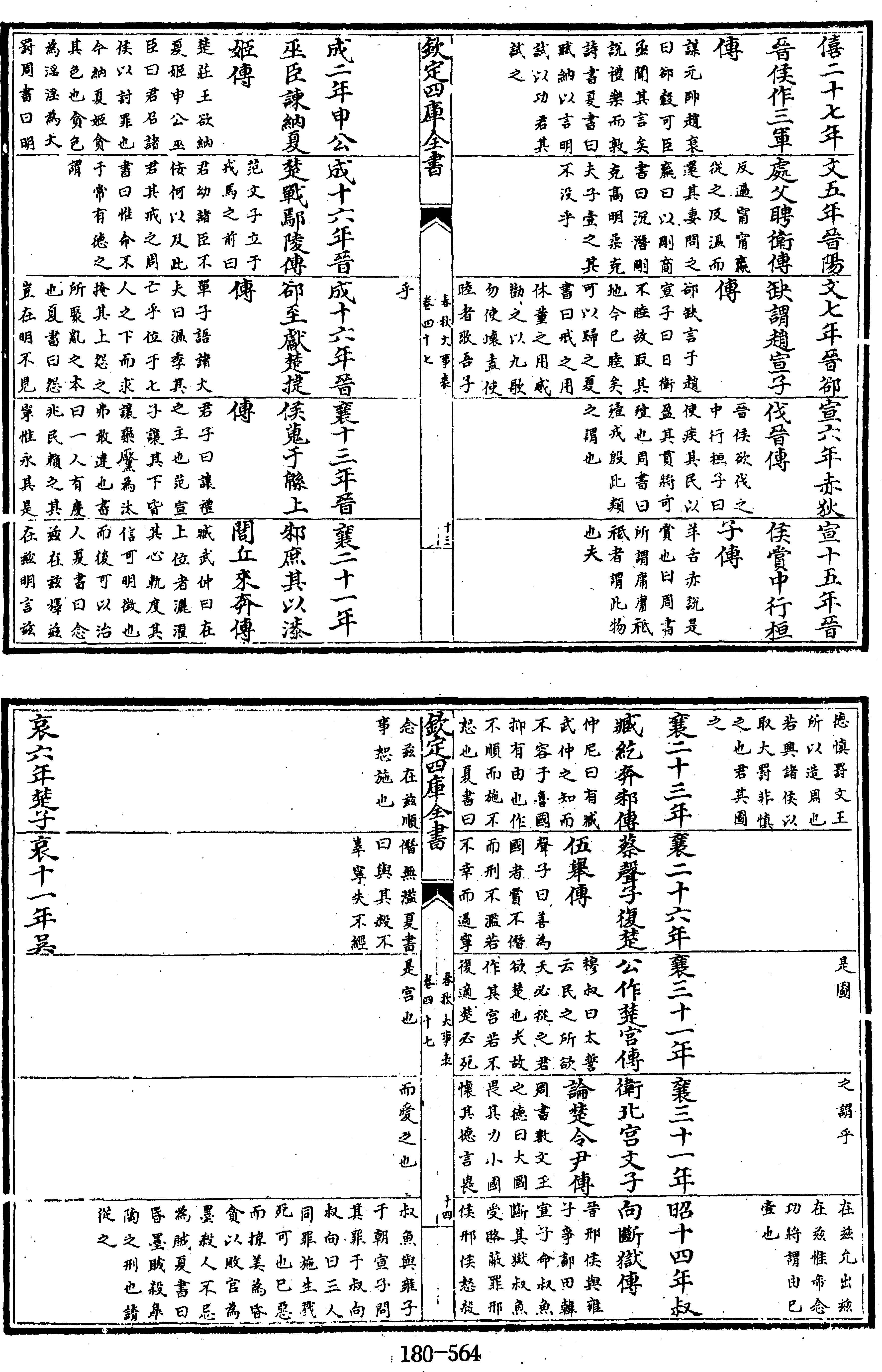 564頁