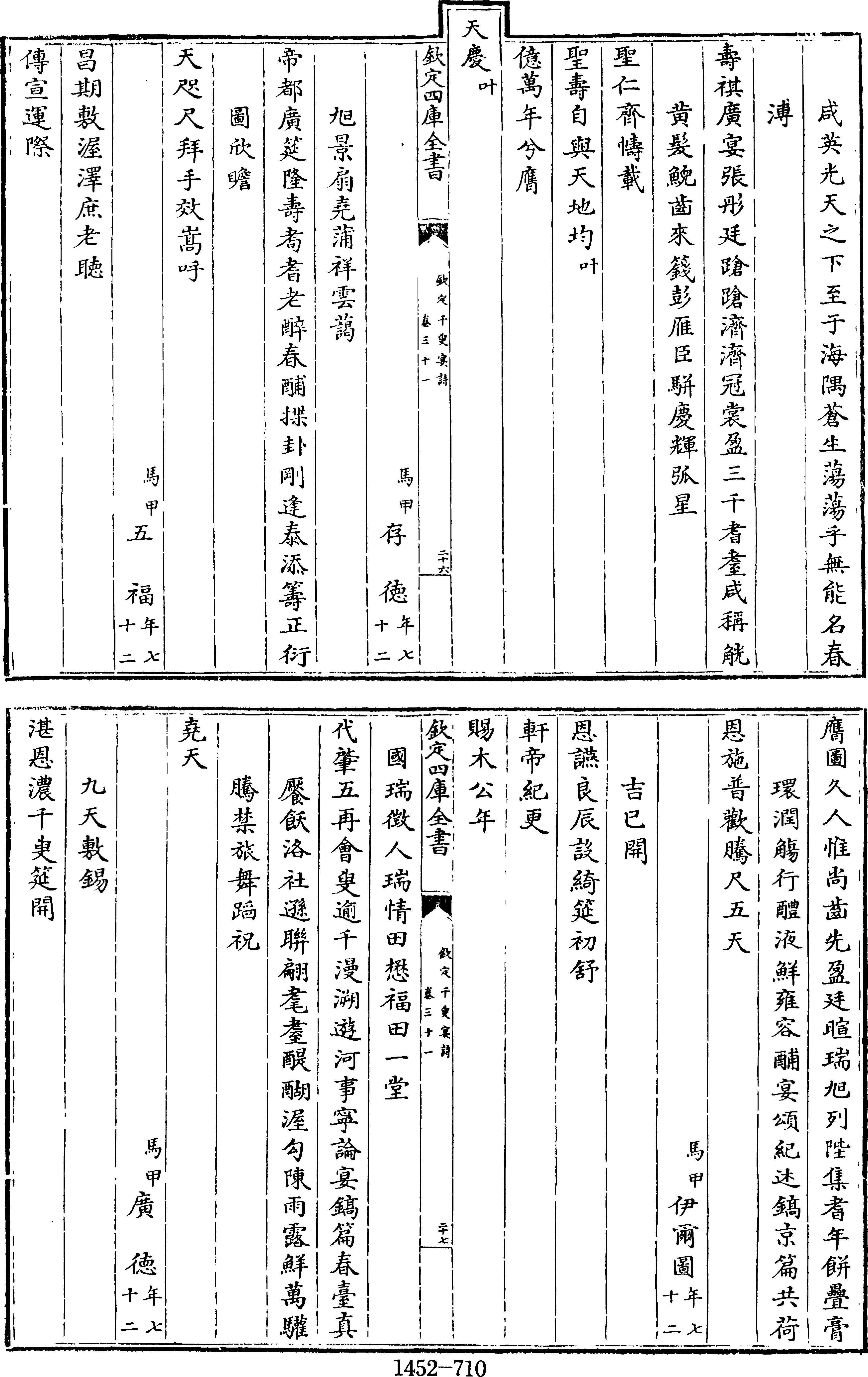 710頁