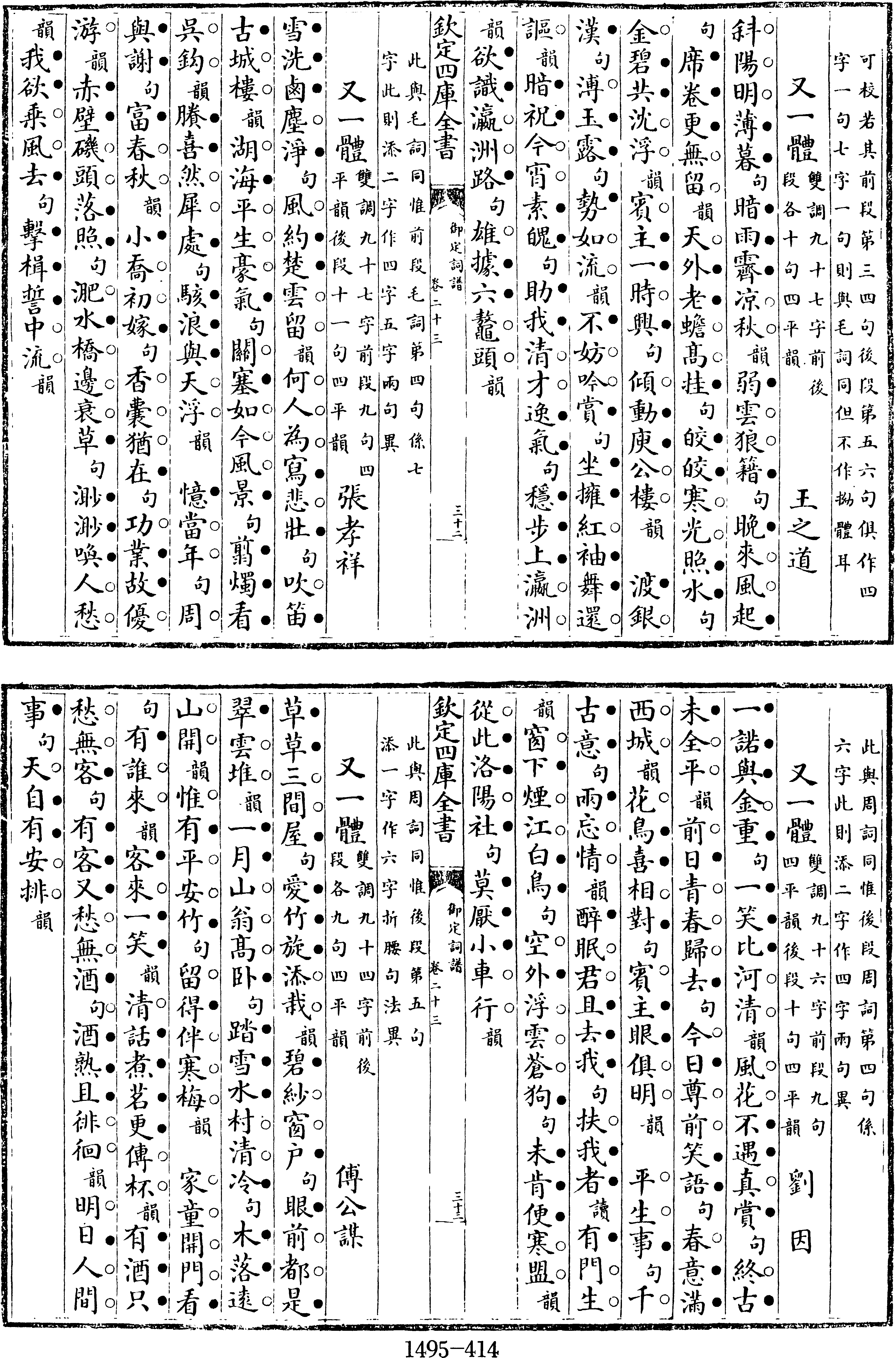 414頁