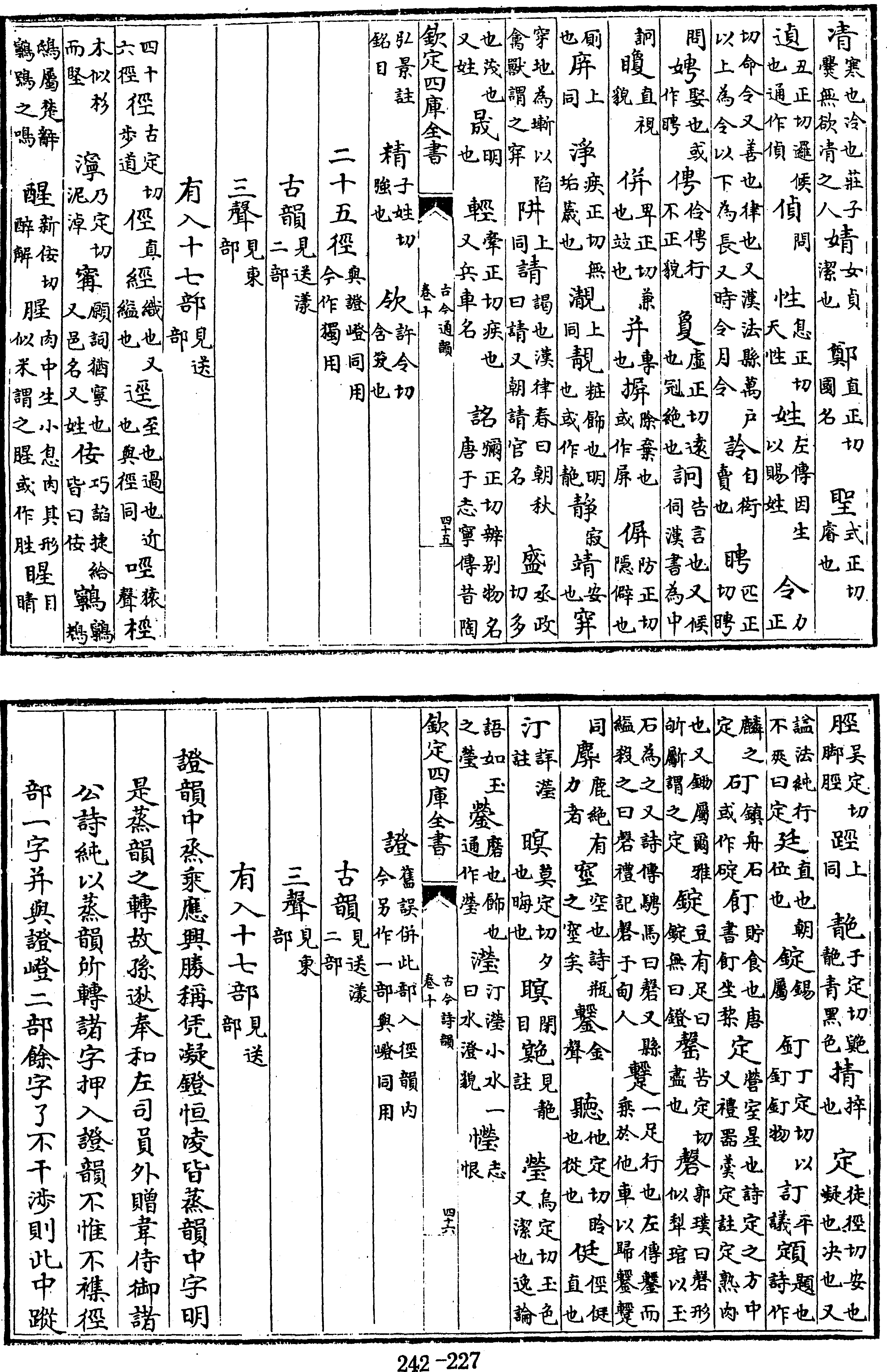 227页