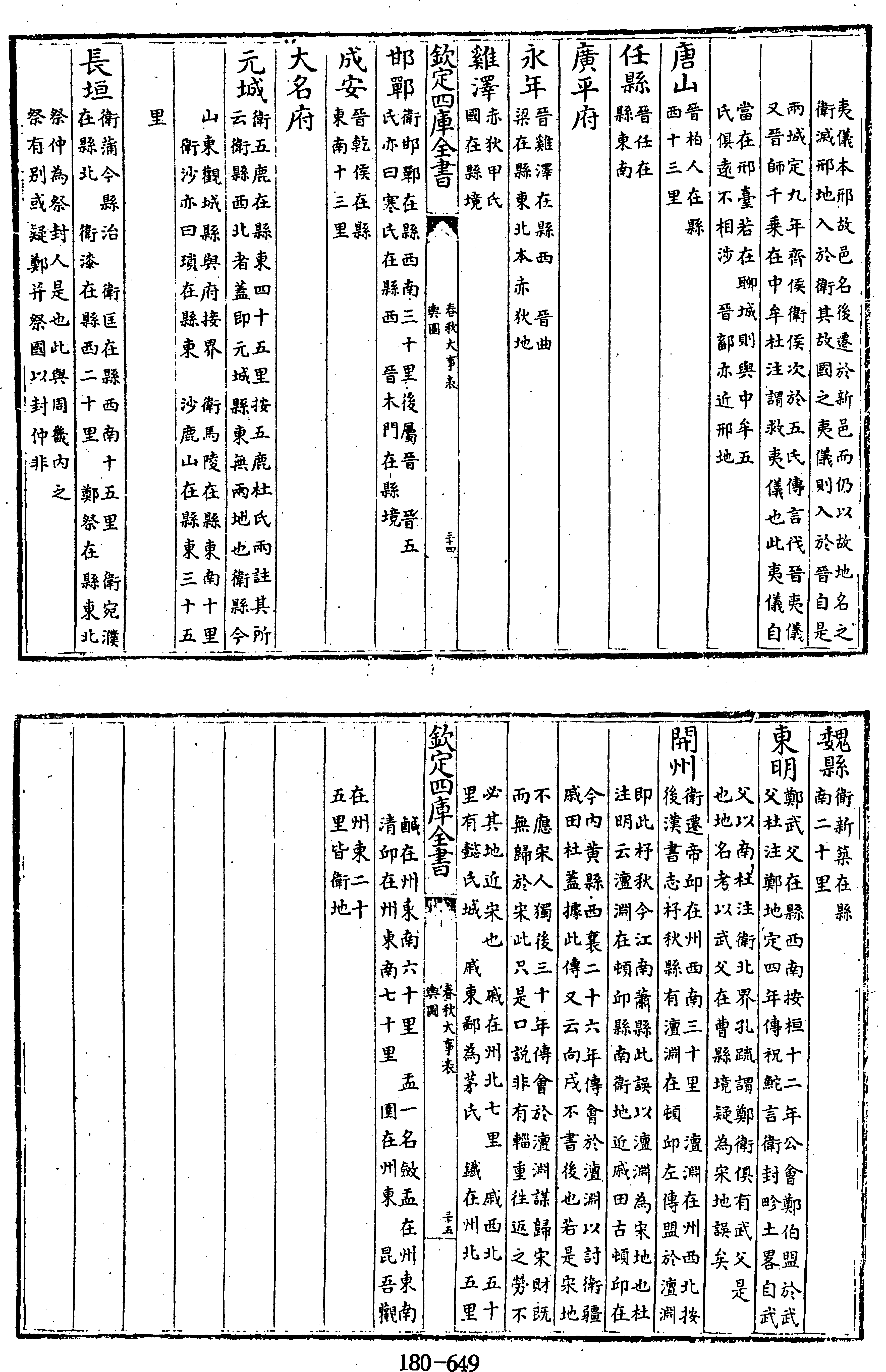 649页