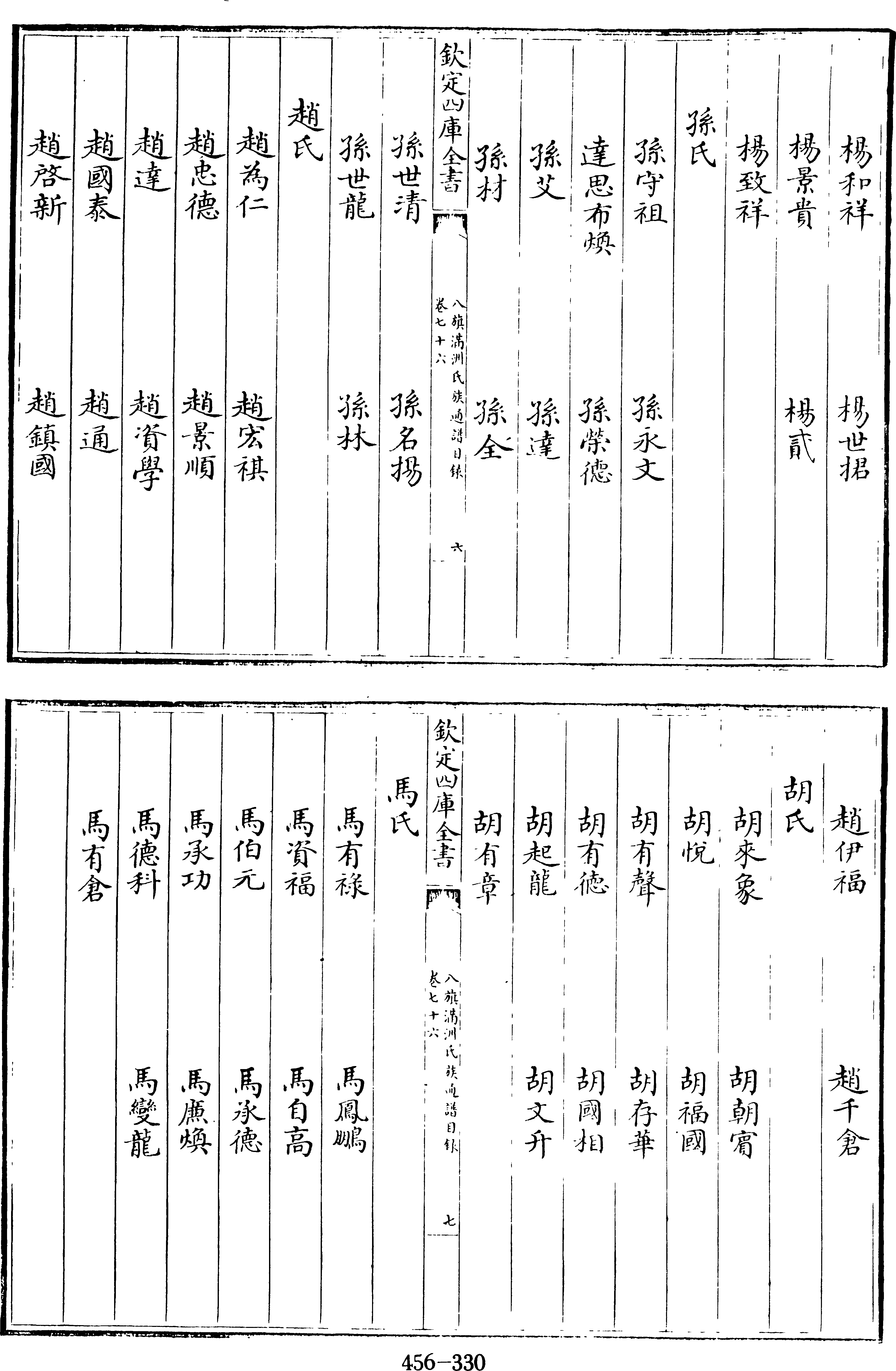 330页