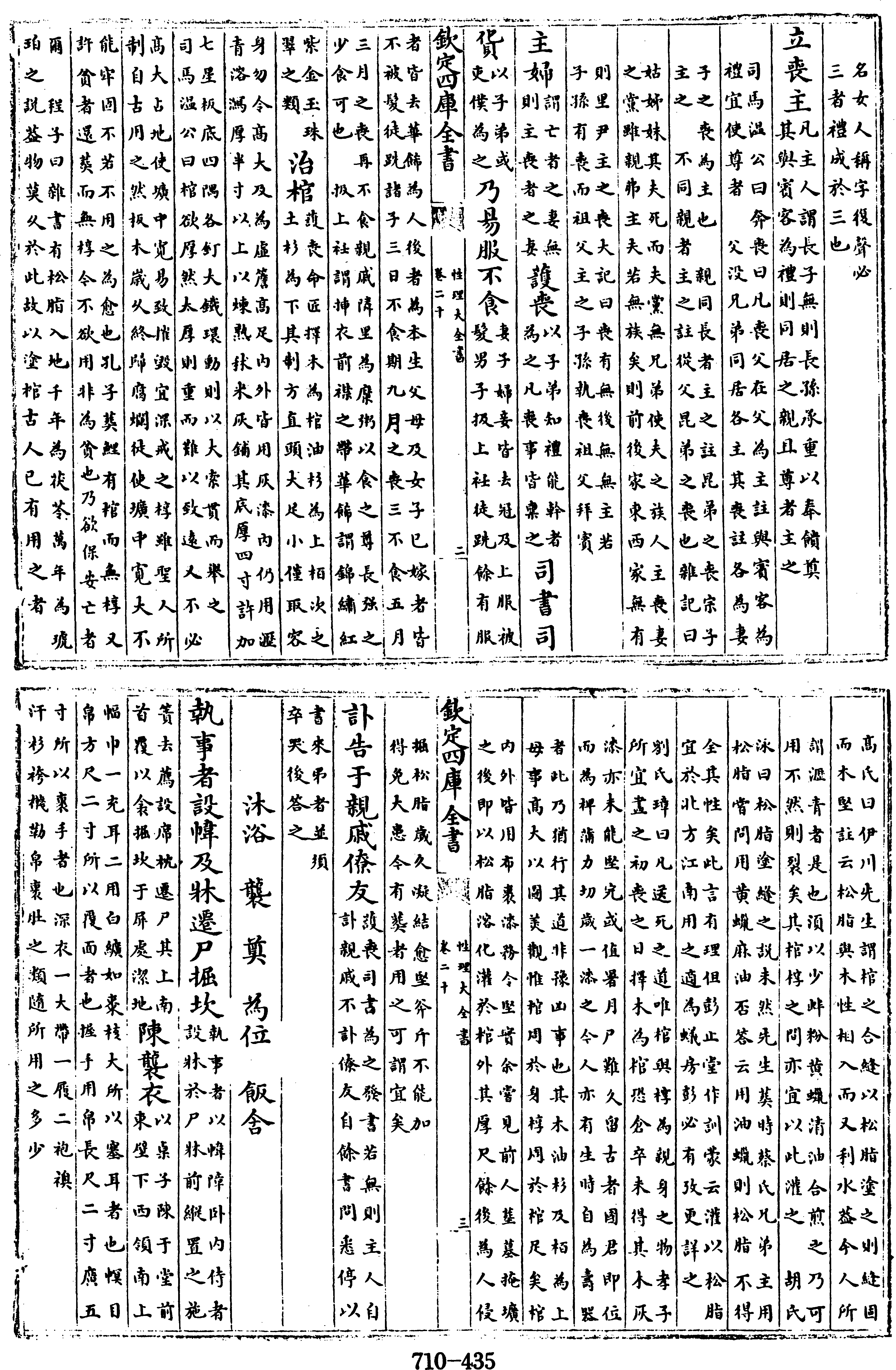 435页