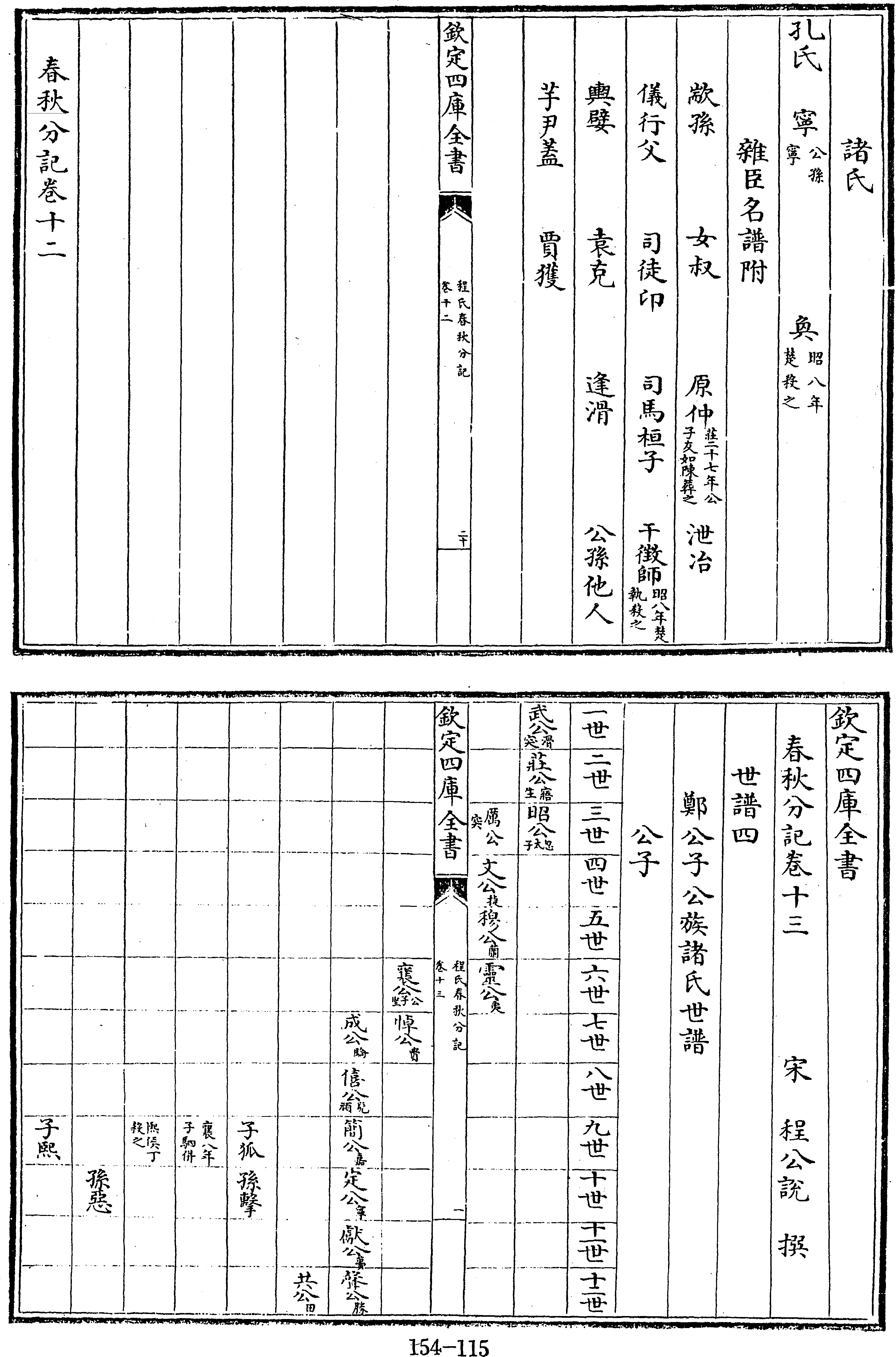 115页