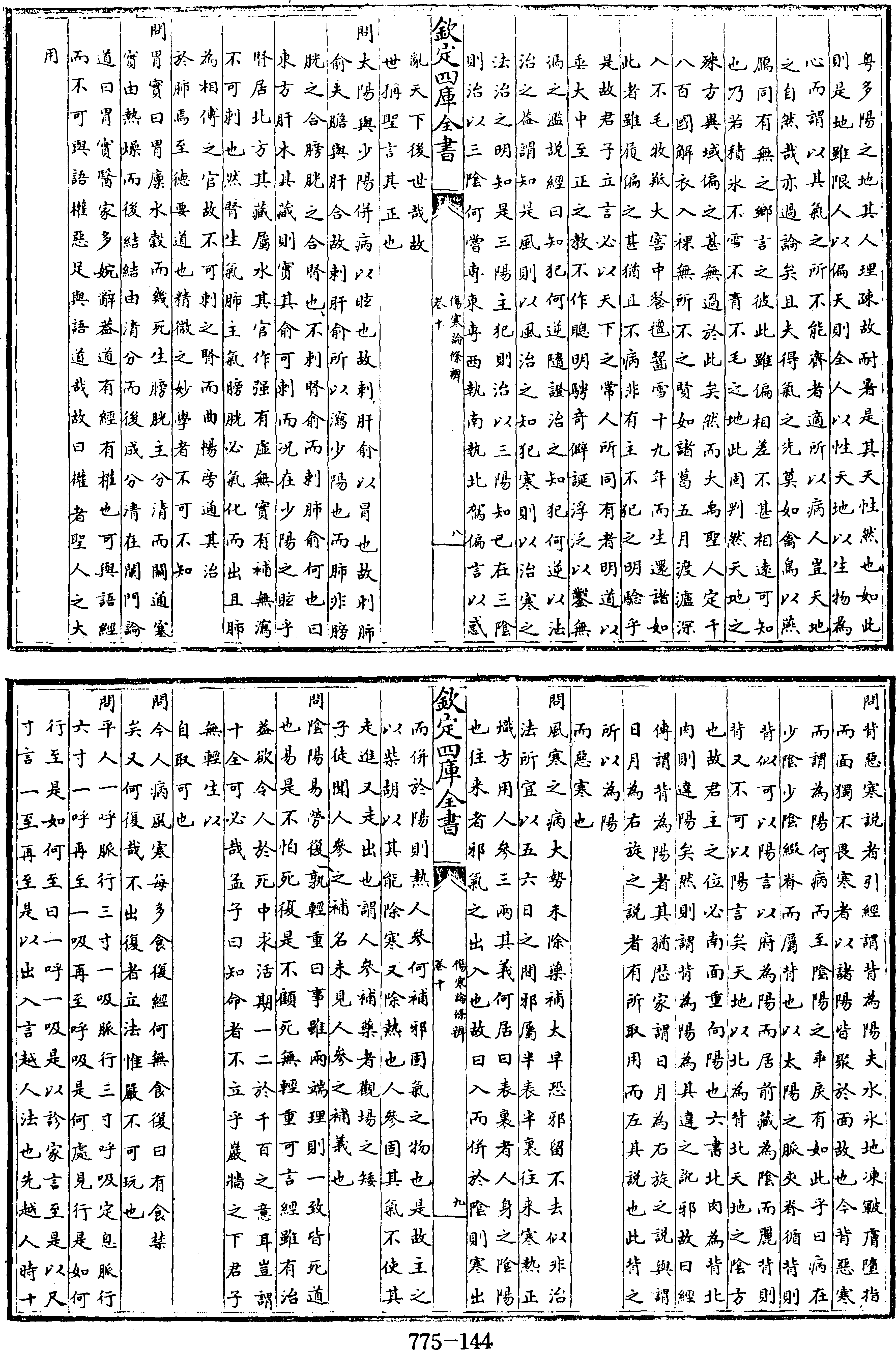 144页