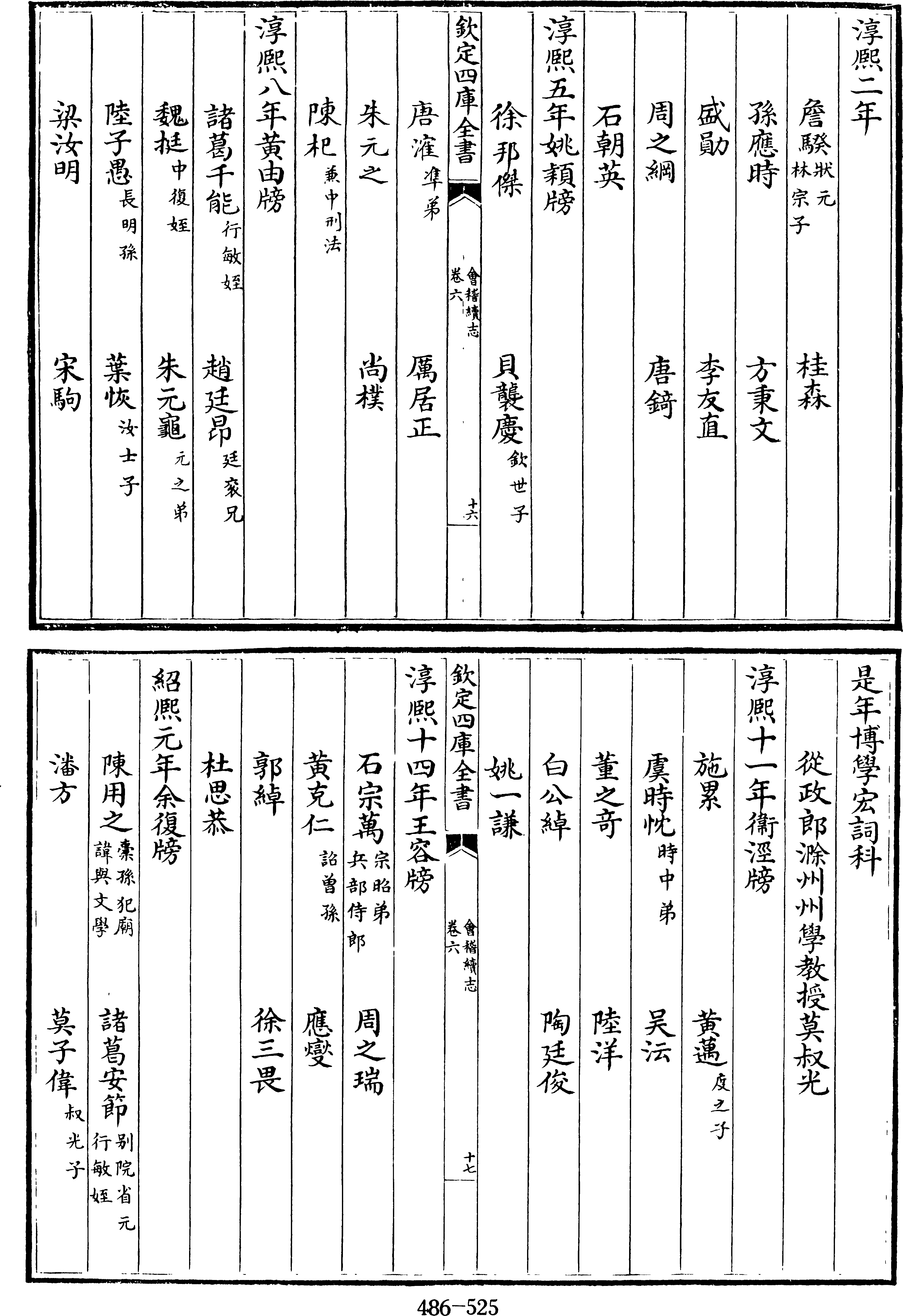 525页