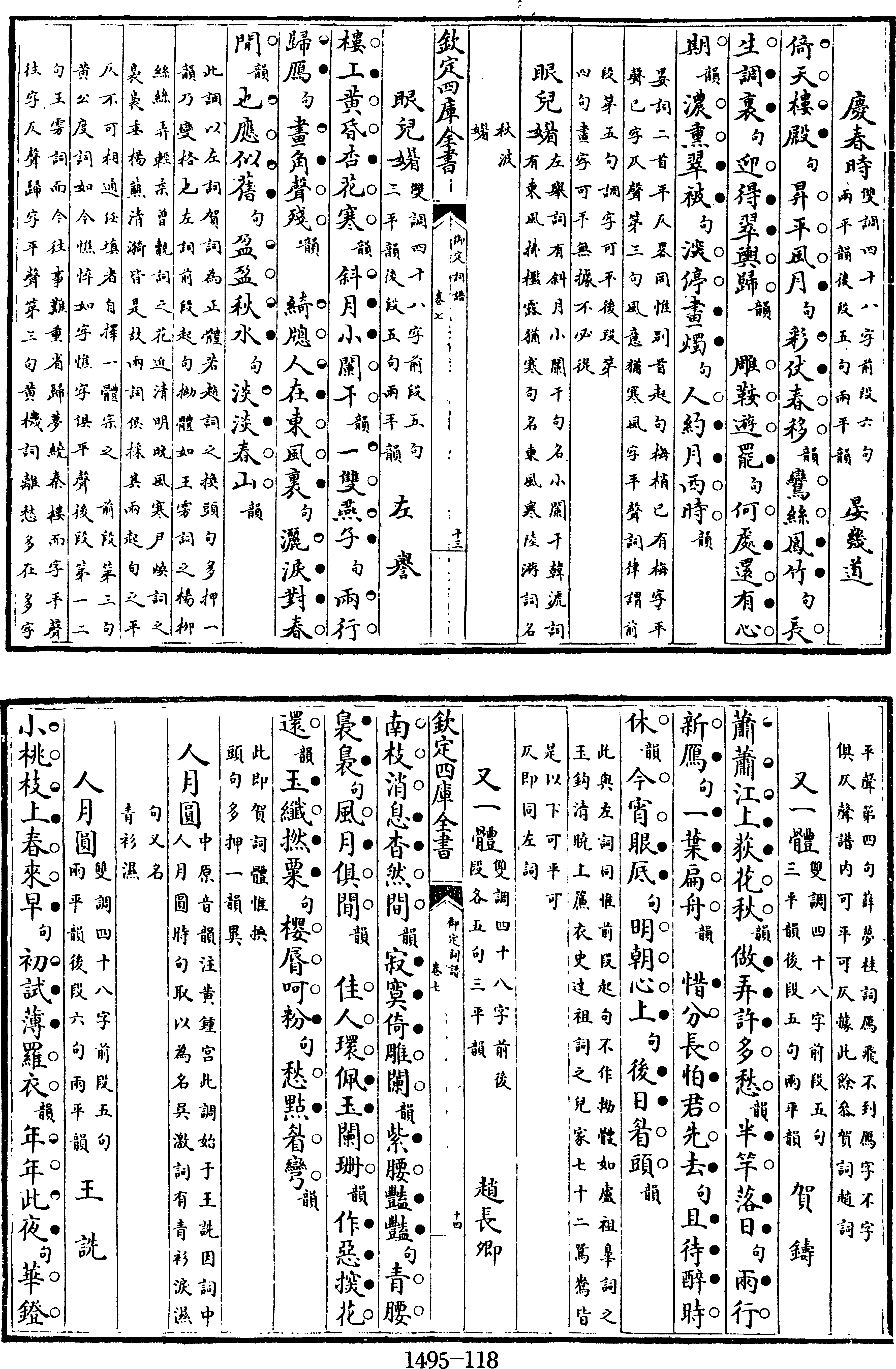 118页