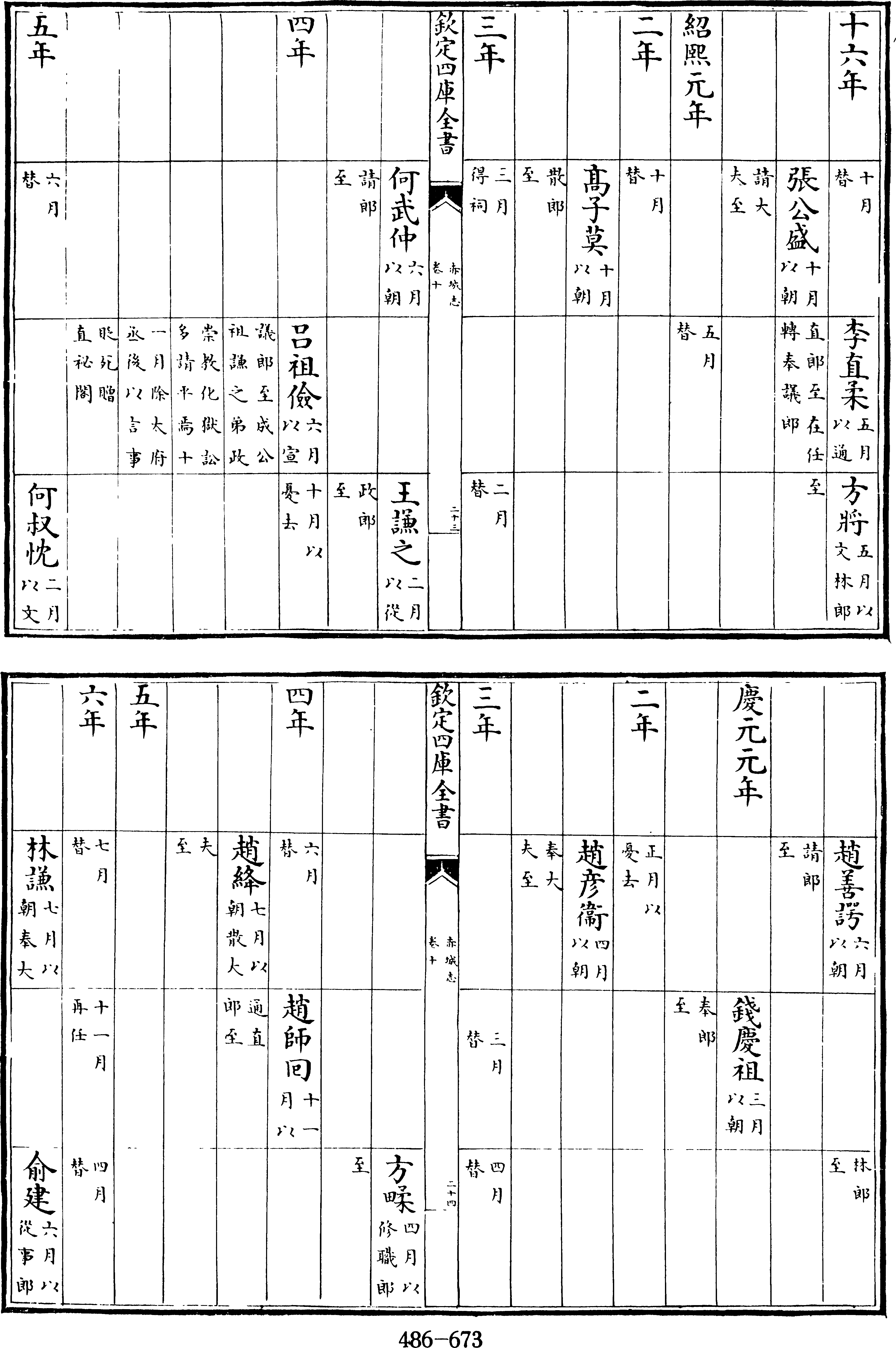 107页