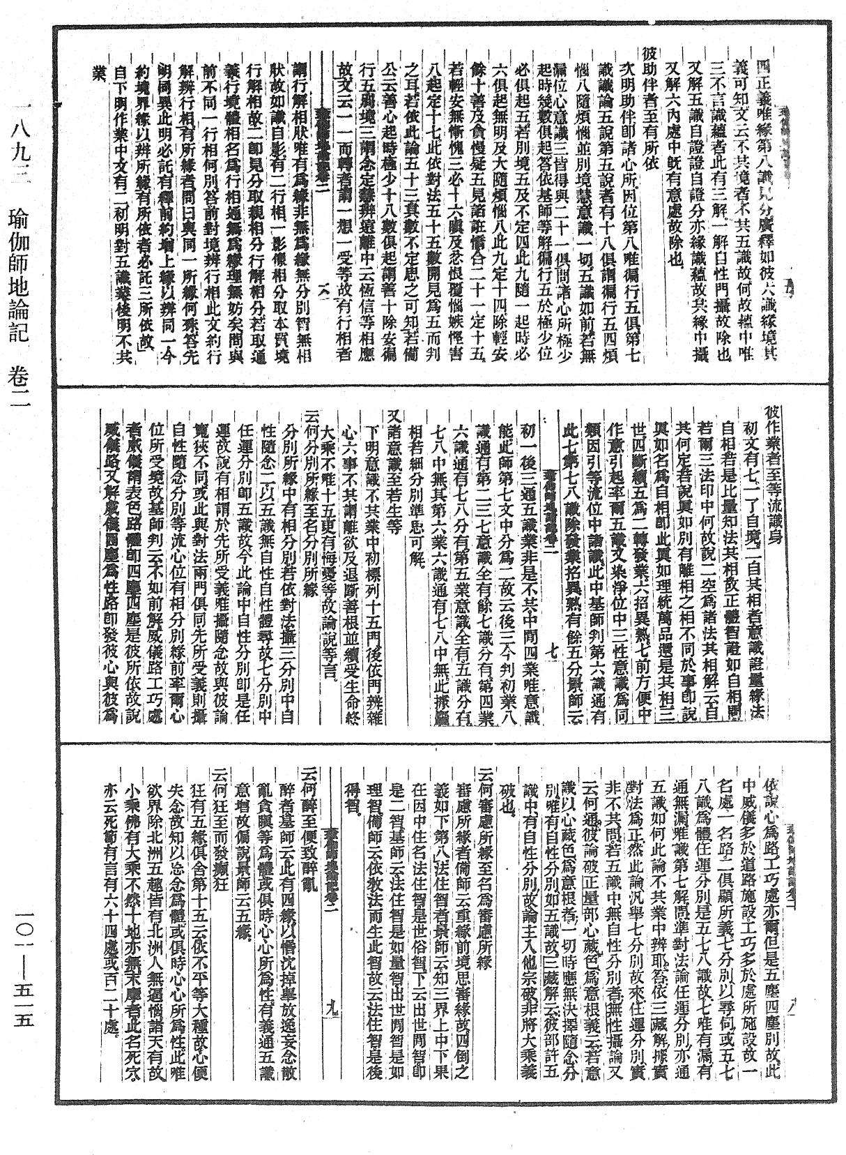 瑜伽師地論記《中華大藏經》_第101冊_第515頁