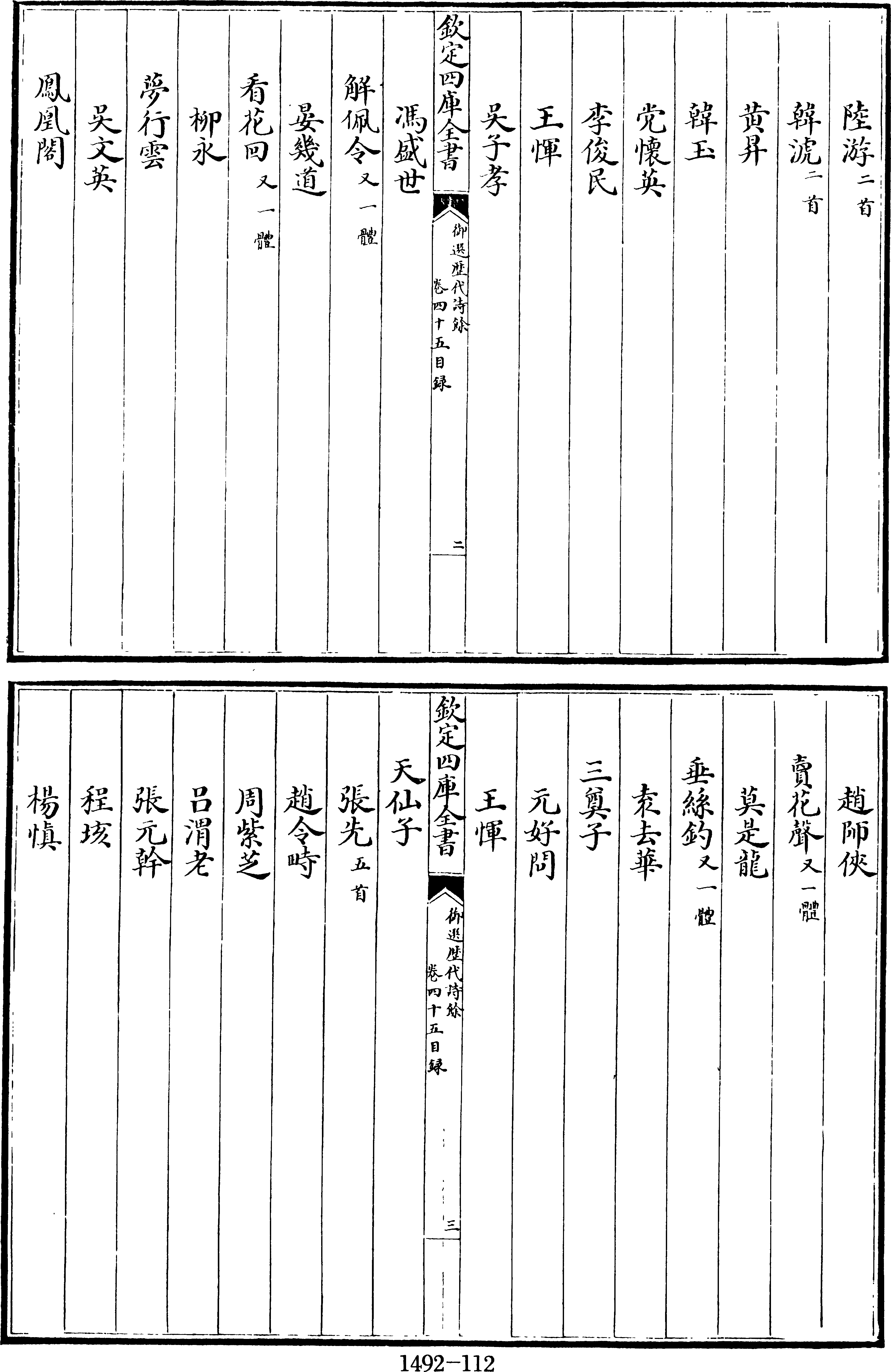 112頁