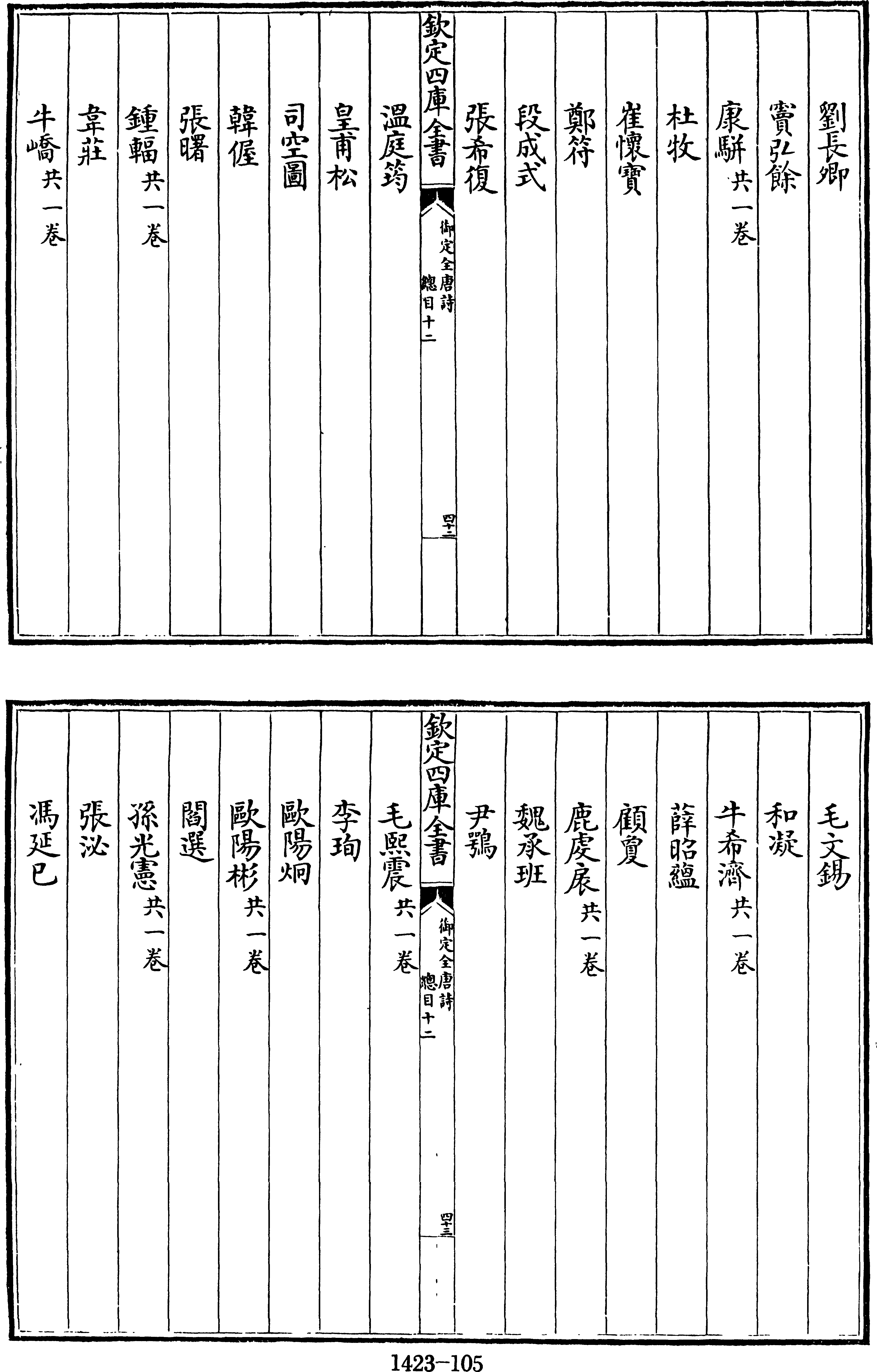 105頁