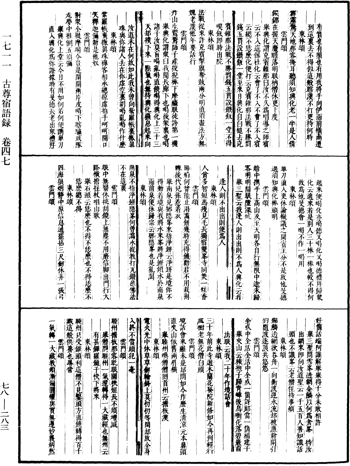 古尊宿语录(别本)《中华大藏经》_第78册_第0283页