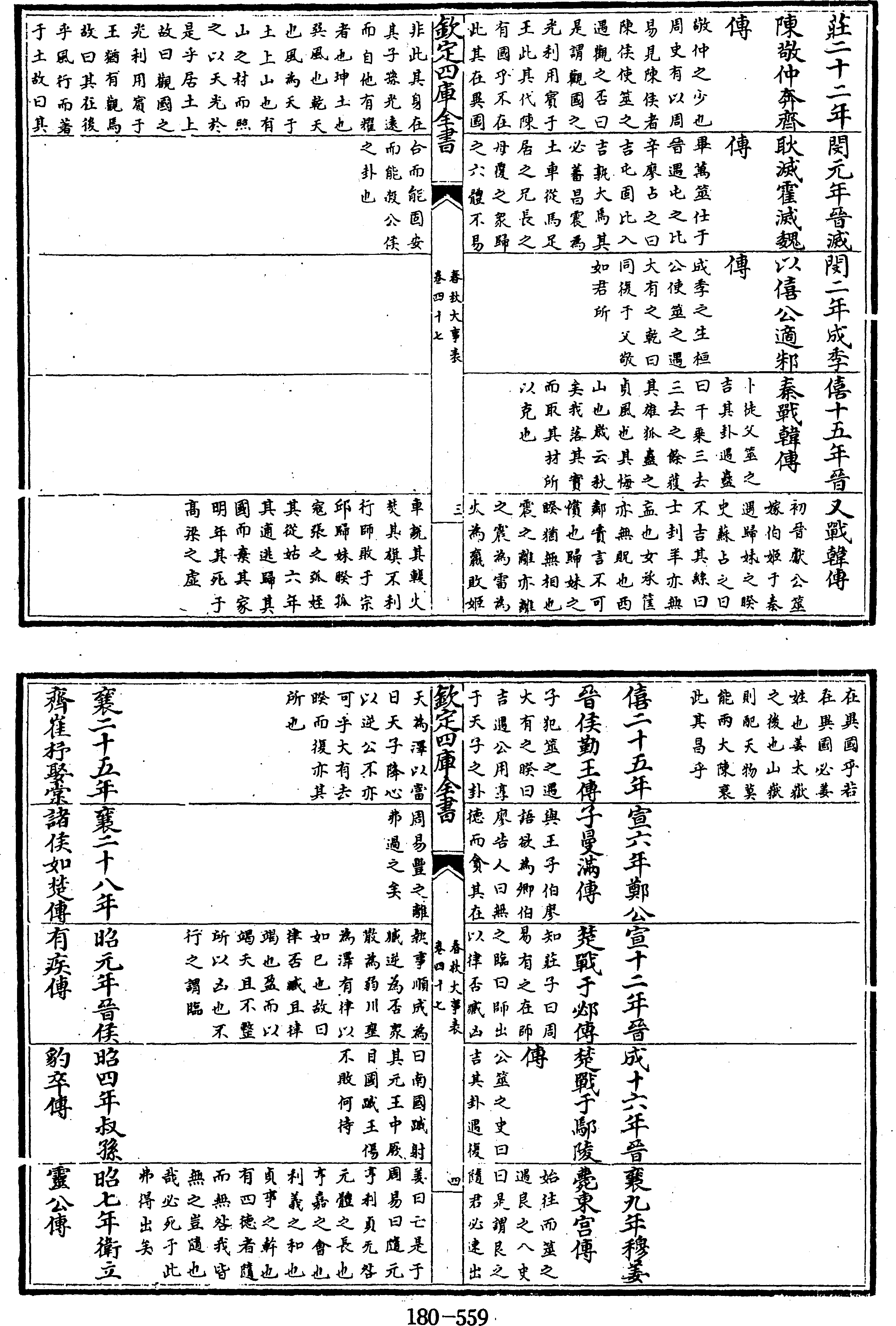 559页