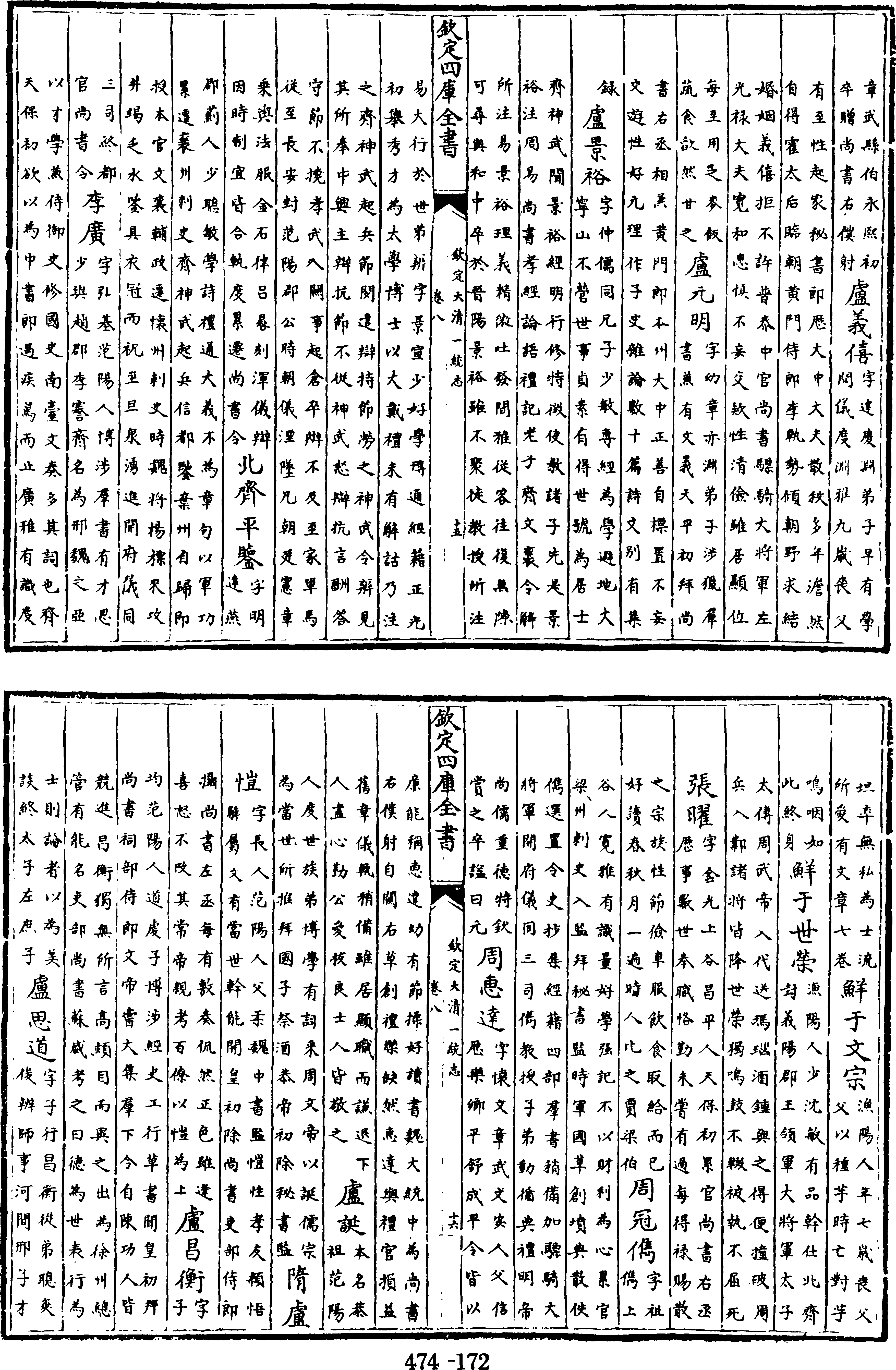 172頁