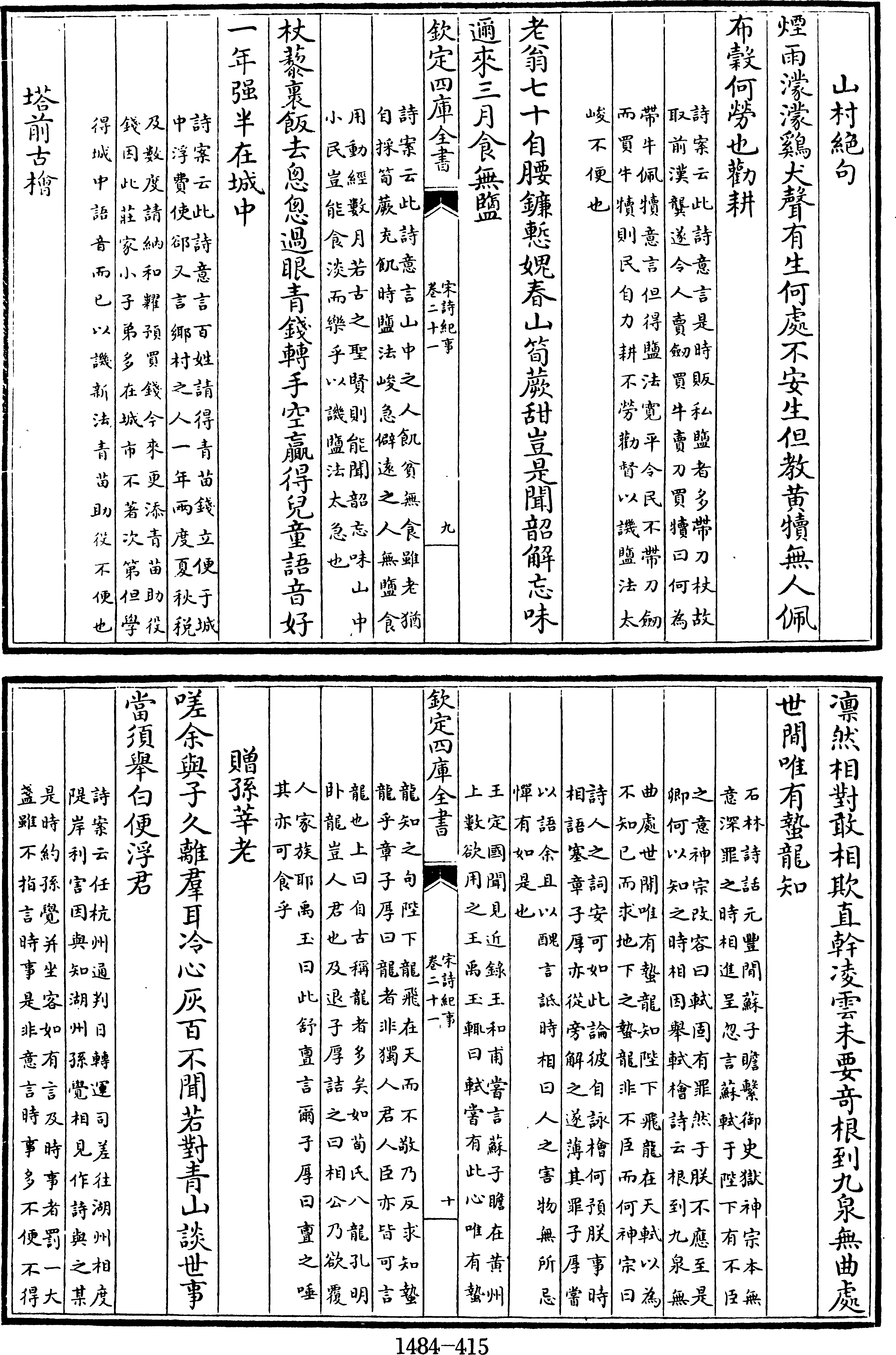 415頁