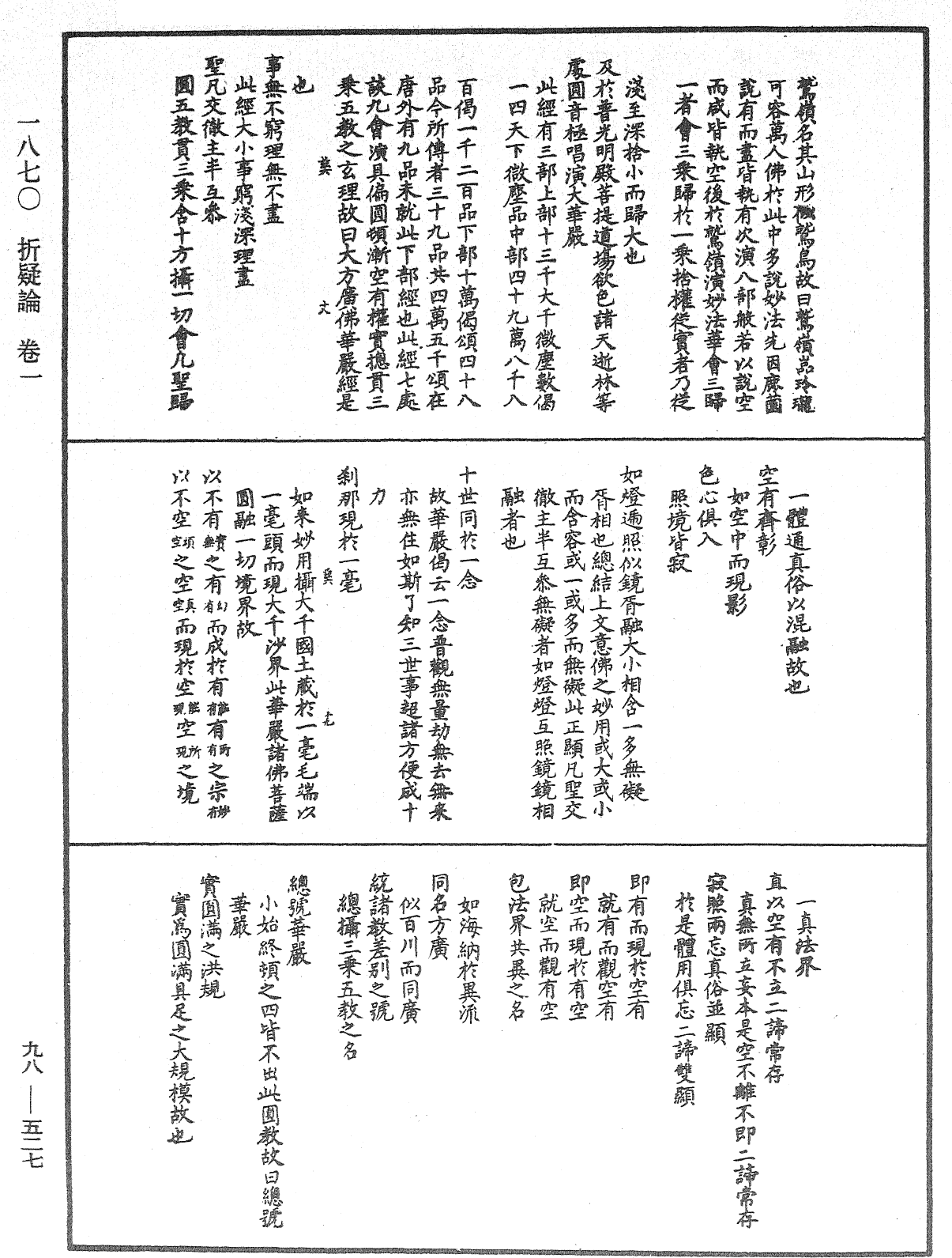 折疑論《中華大藏經》_第98冊_第527頁