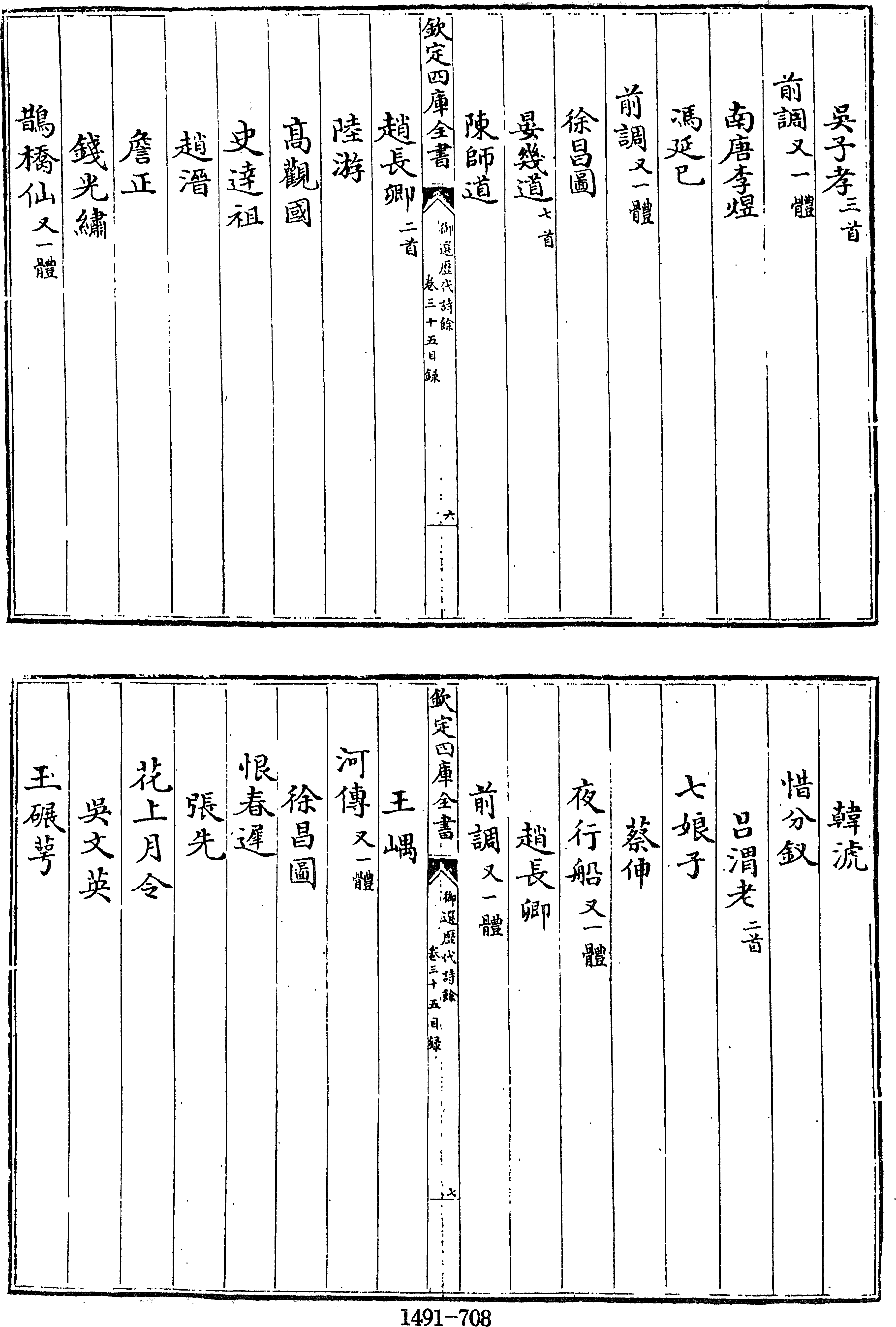 708页