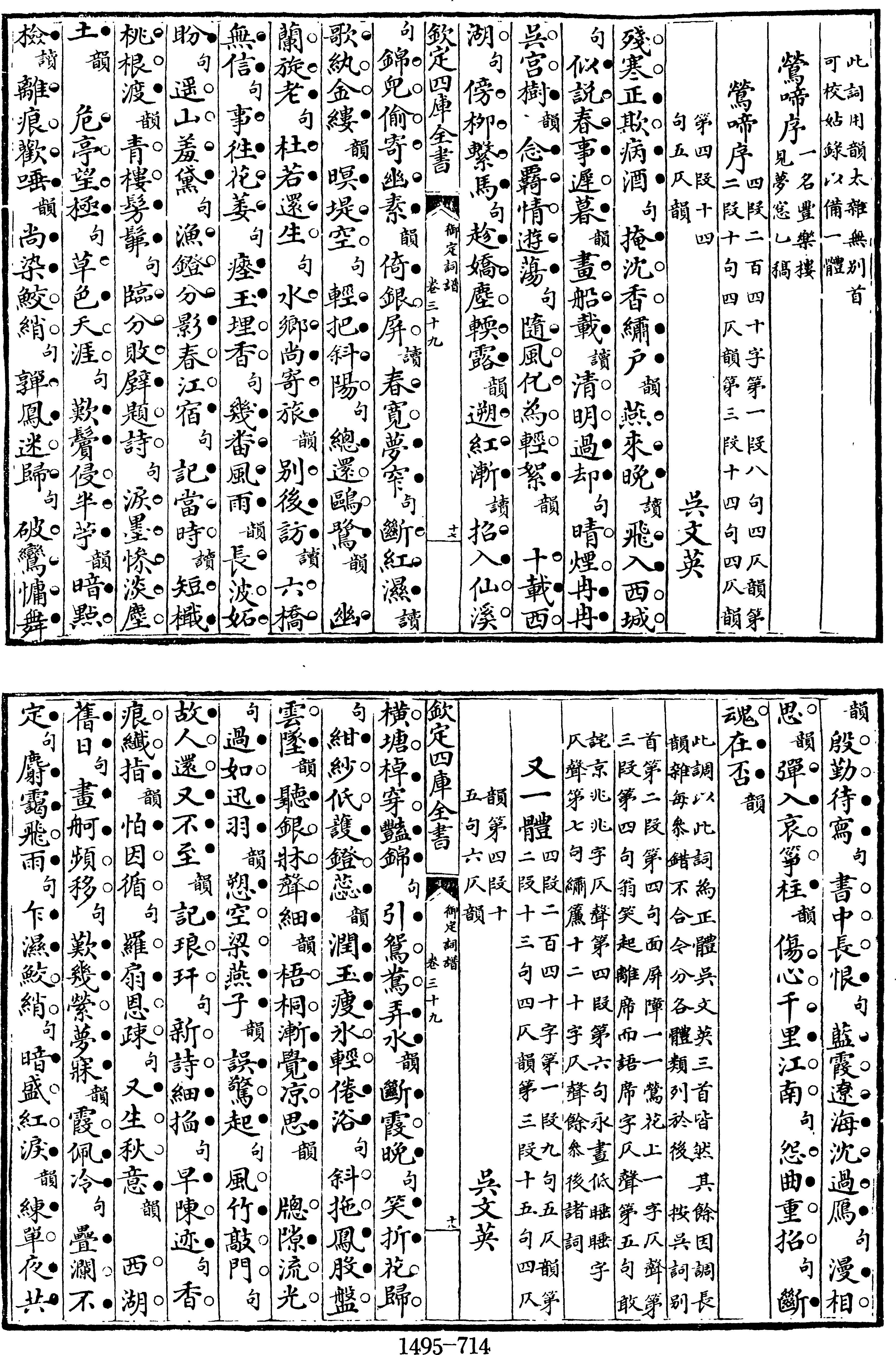 714页