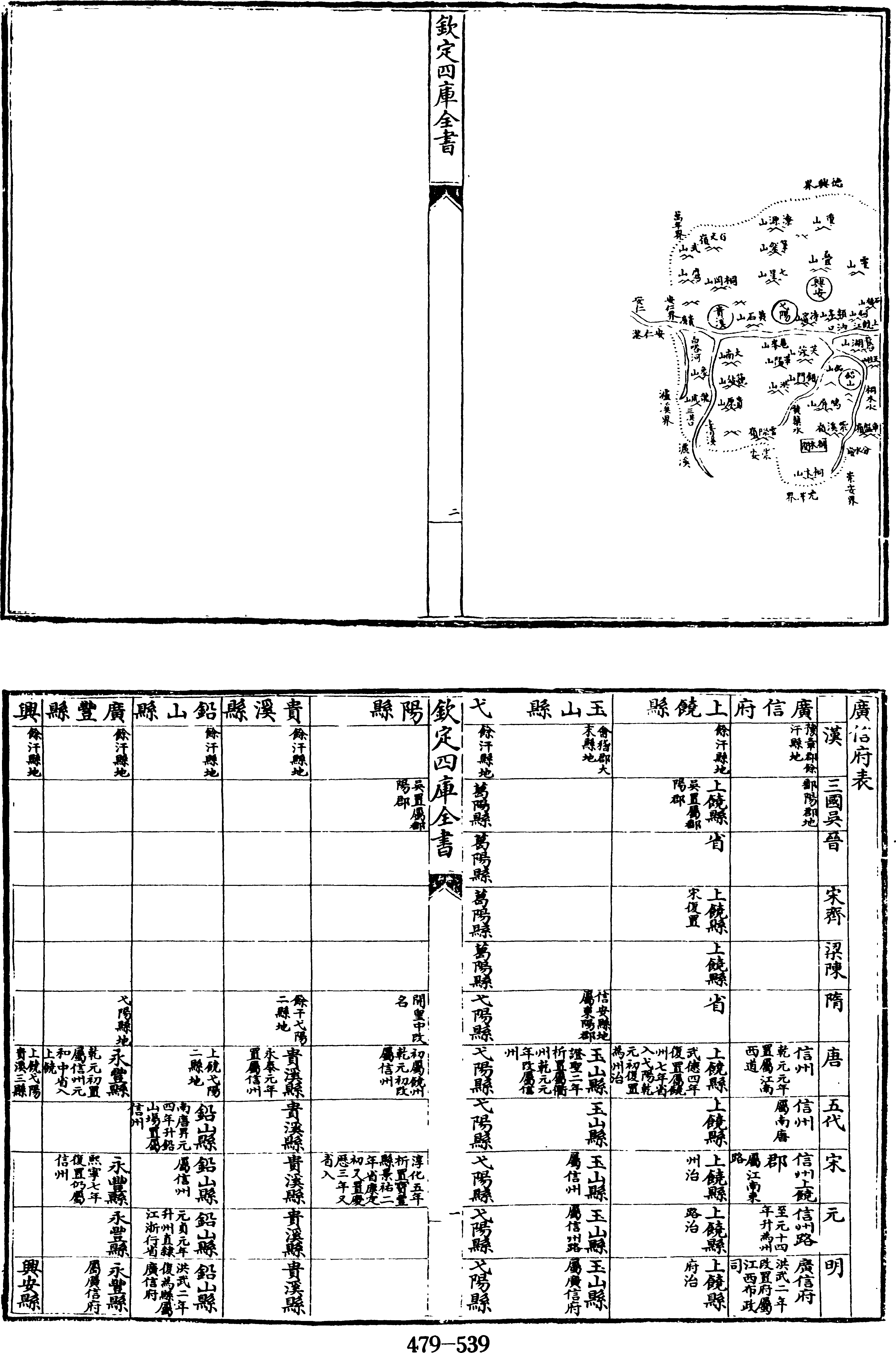 539頁