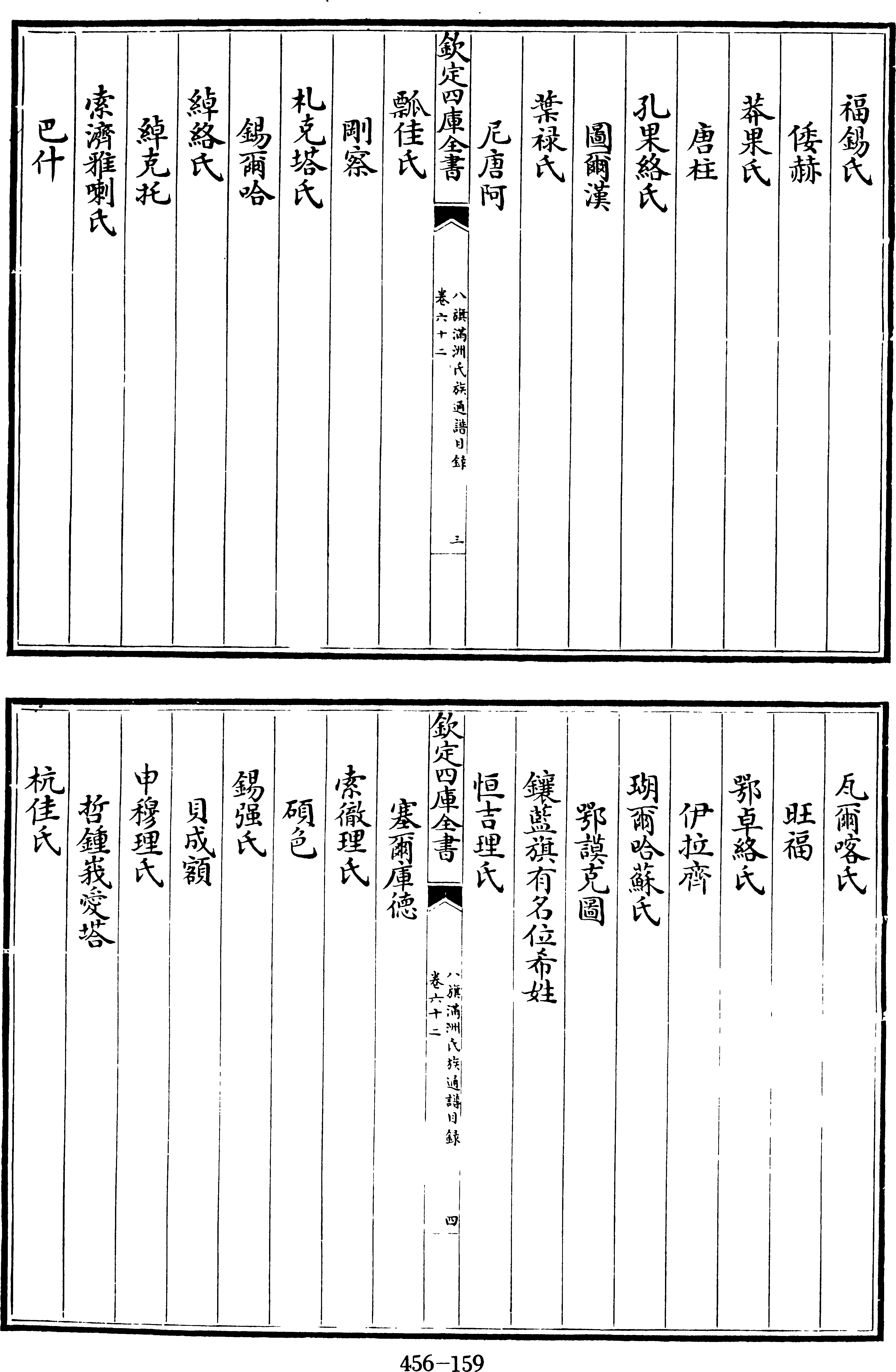 159页