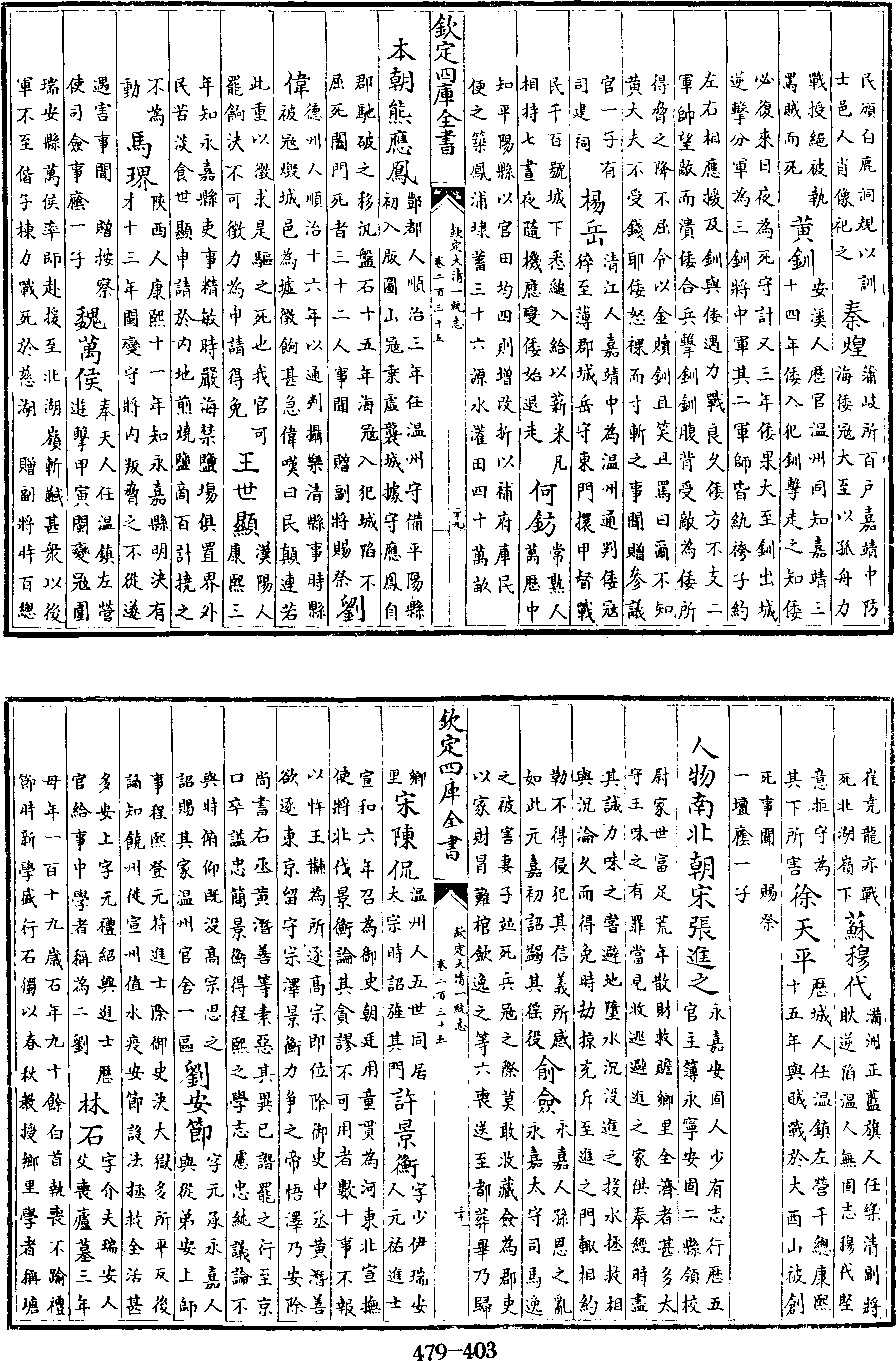 403頁