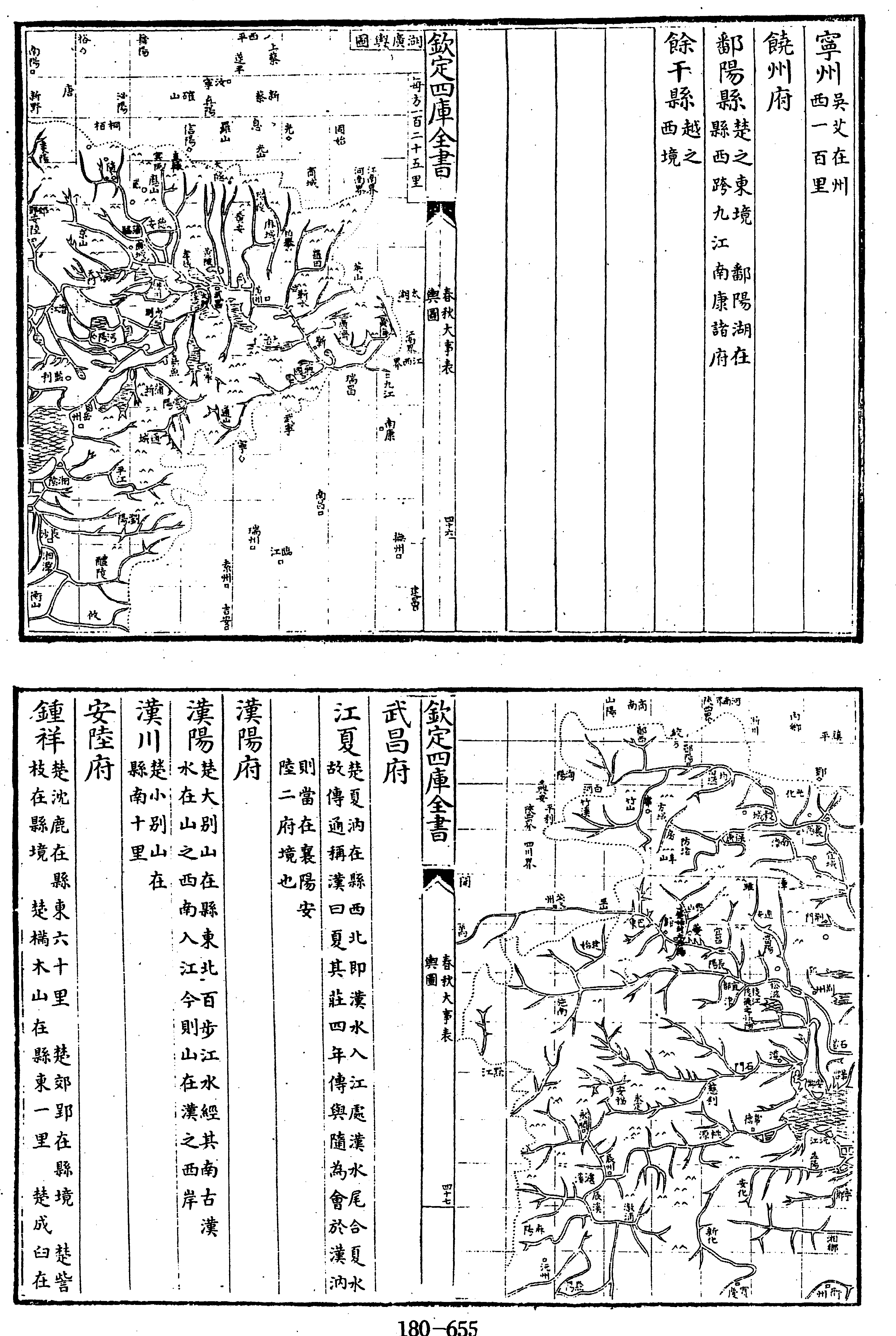 655页